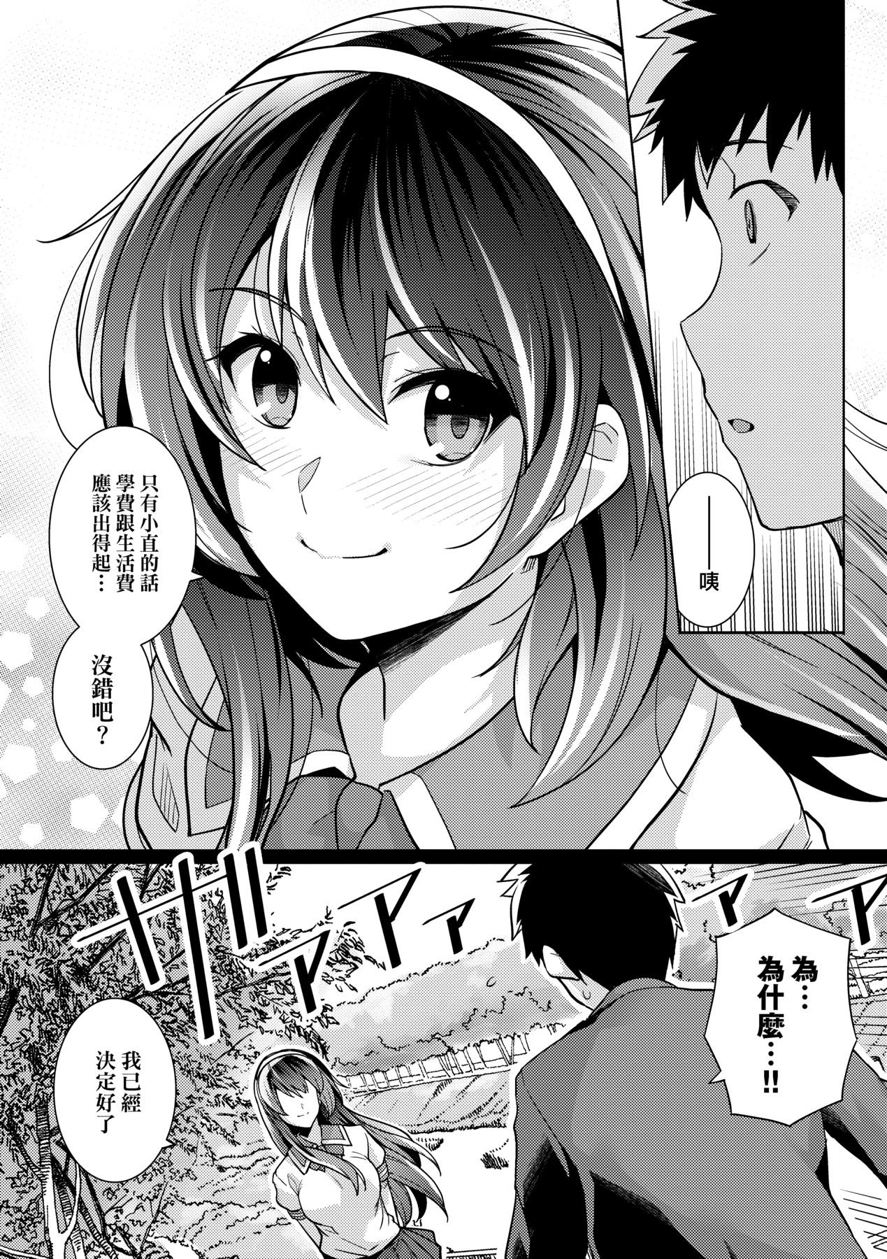 姐姐对养父投怀送抱 第109页