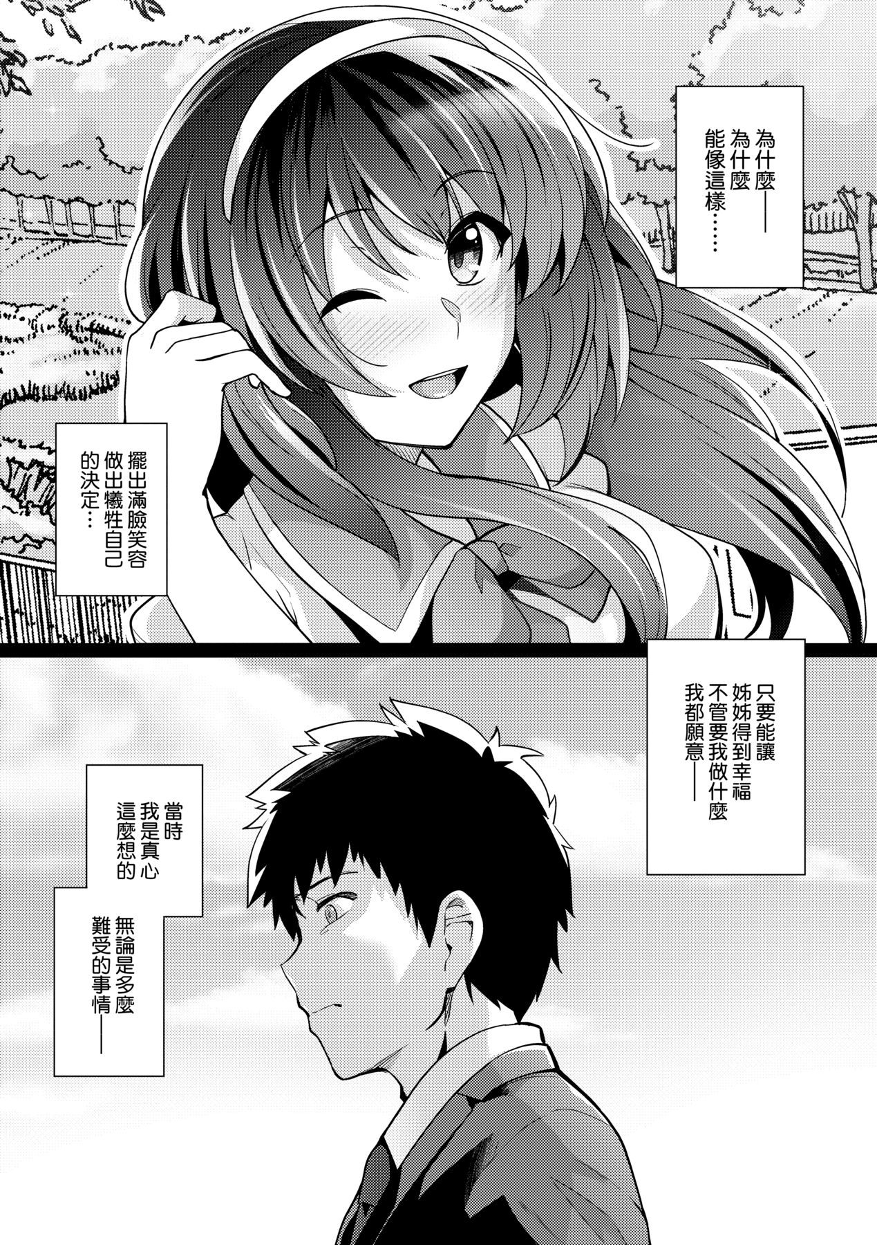 姐姐对养父投怀送抱 第110页