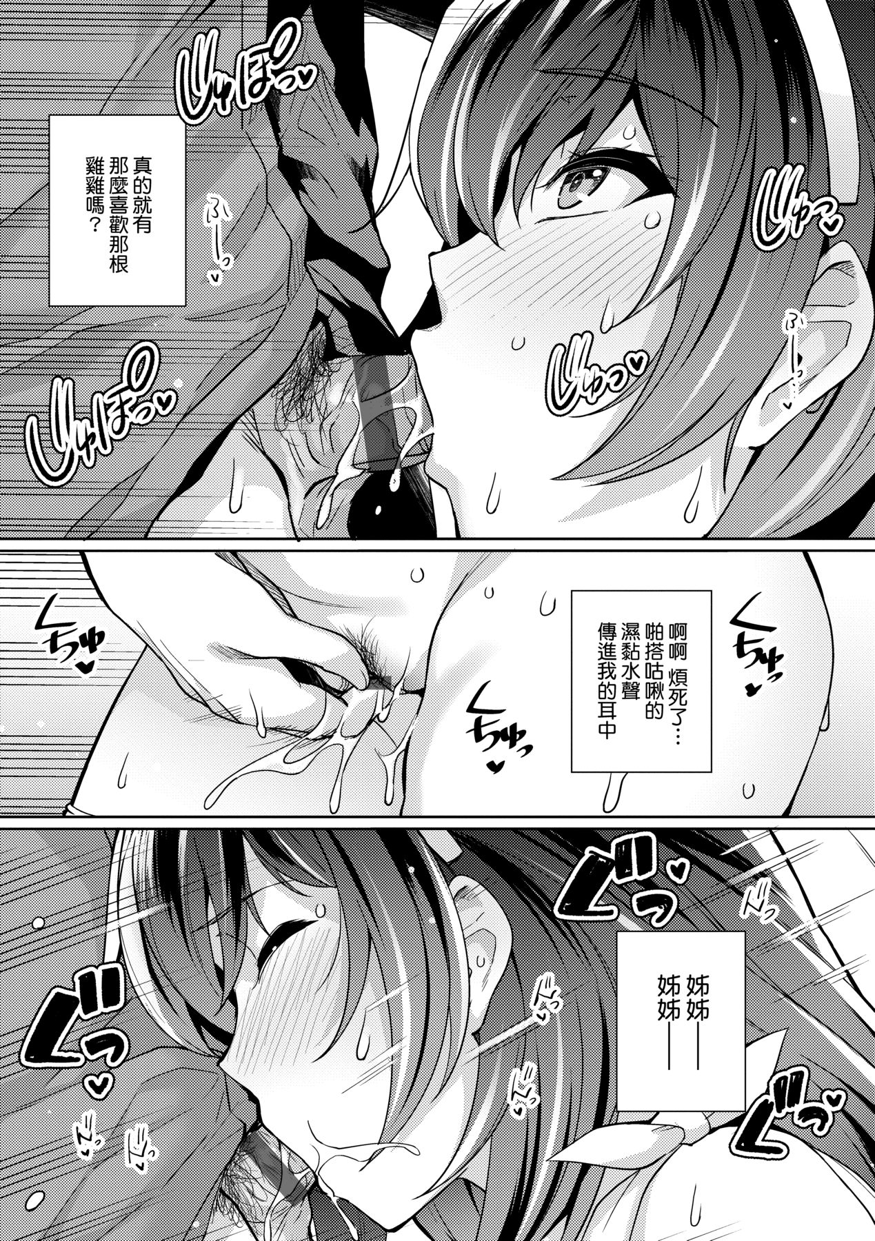 姐姐对养父投怀送抱 第114页