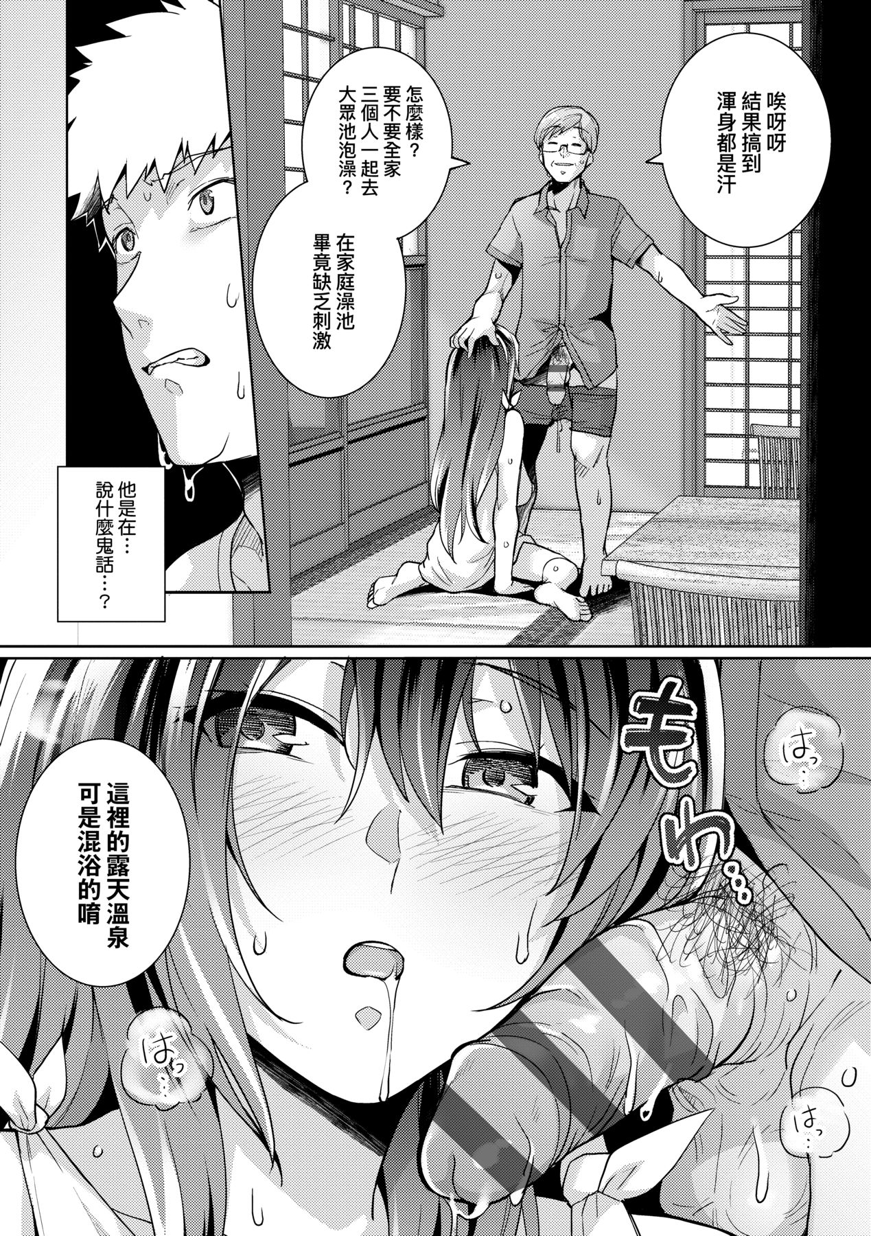 姐姐对养父投怀送抱 第117页