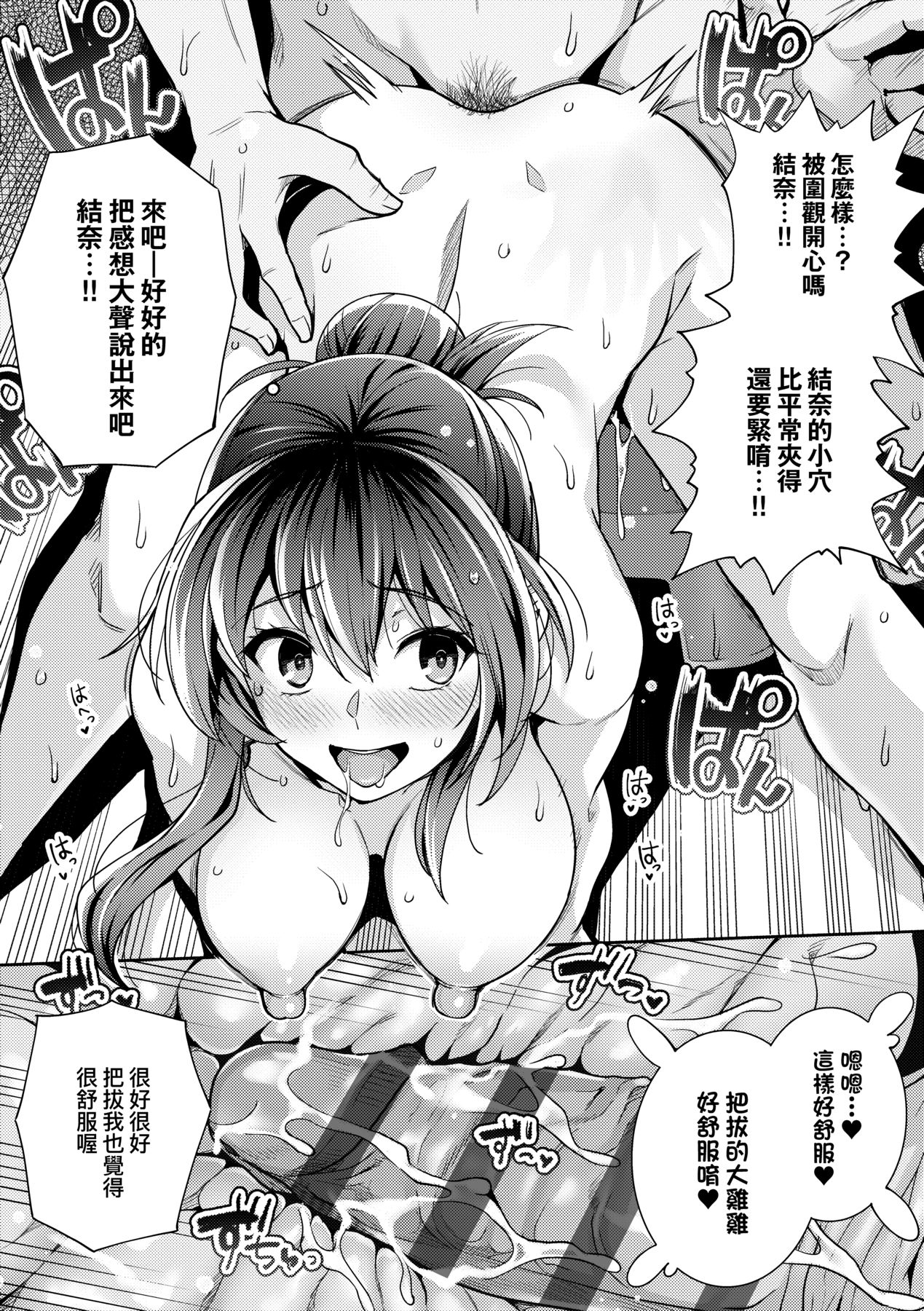 姐姐对养父投怀送抱 第126页