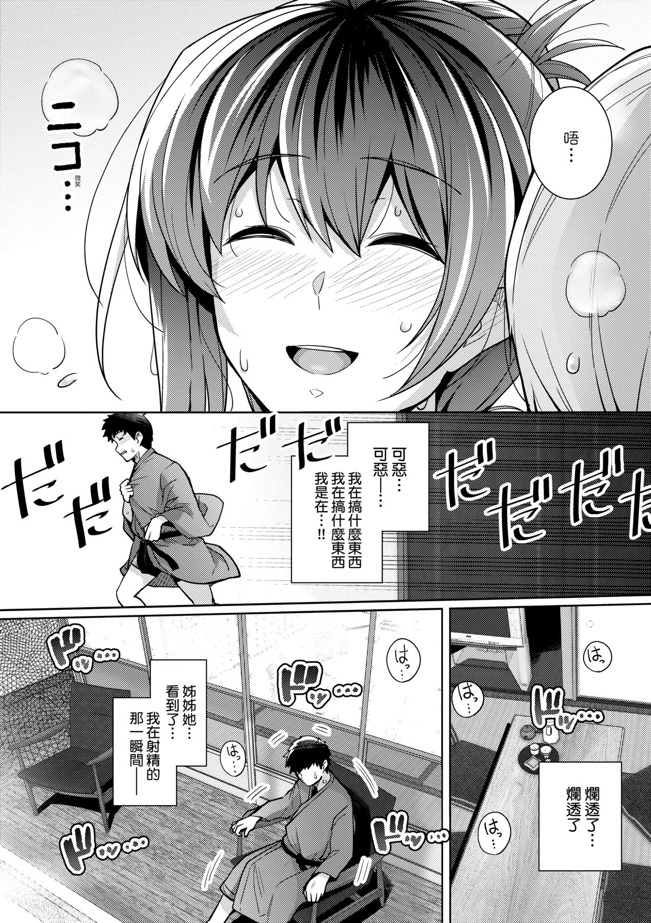 姐姐对养父投怀送抱 第131页