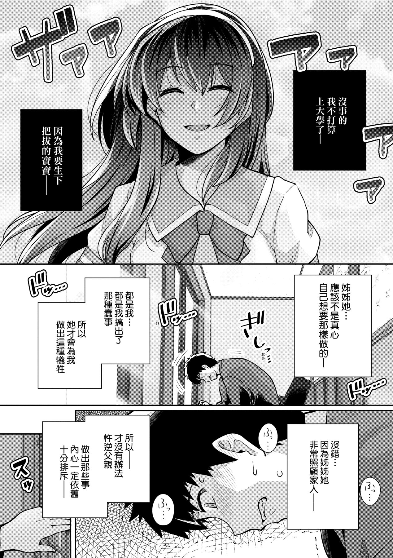 姐姐对养父投怀送抱 第132页
