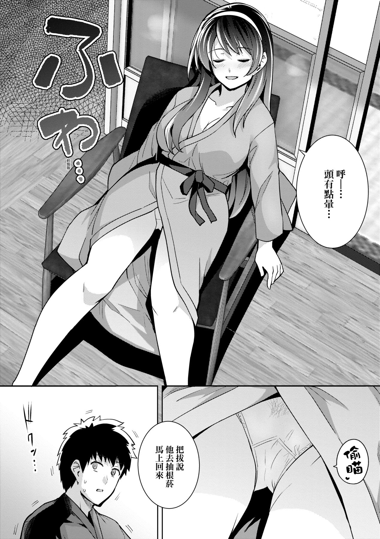 姐姐对养父投怀送抱 第134页