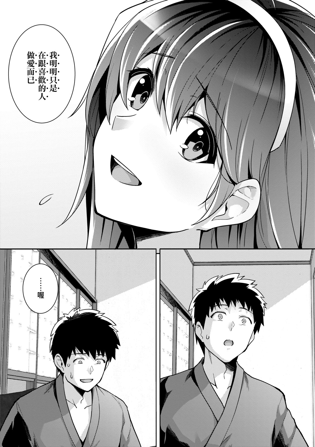 姐姐对养父投怀送抱 第136页