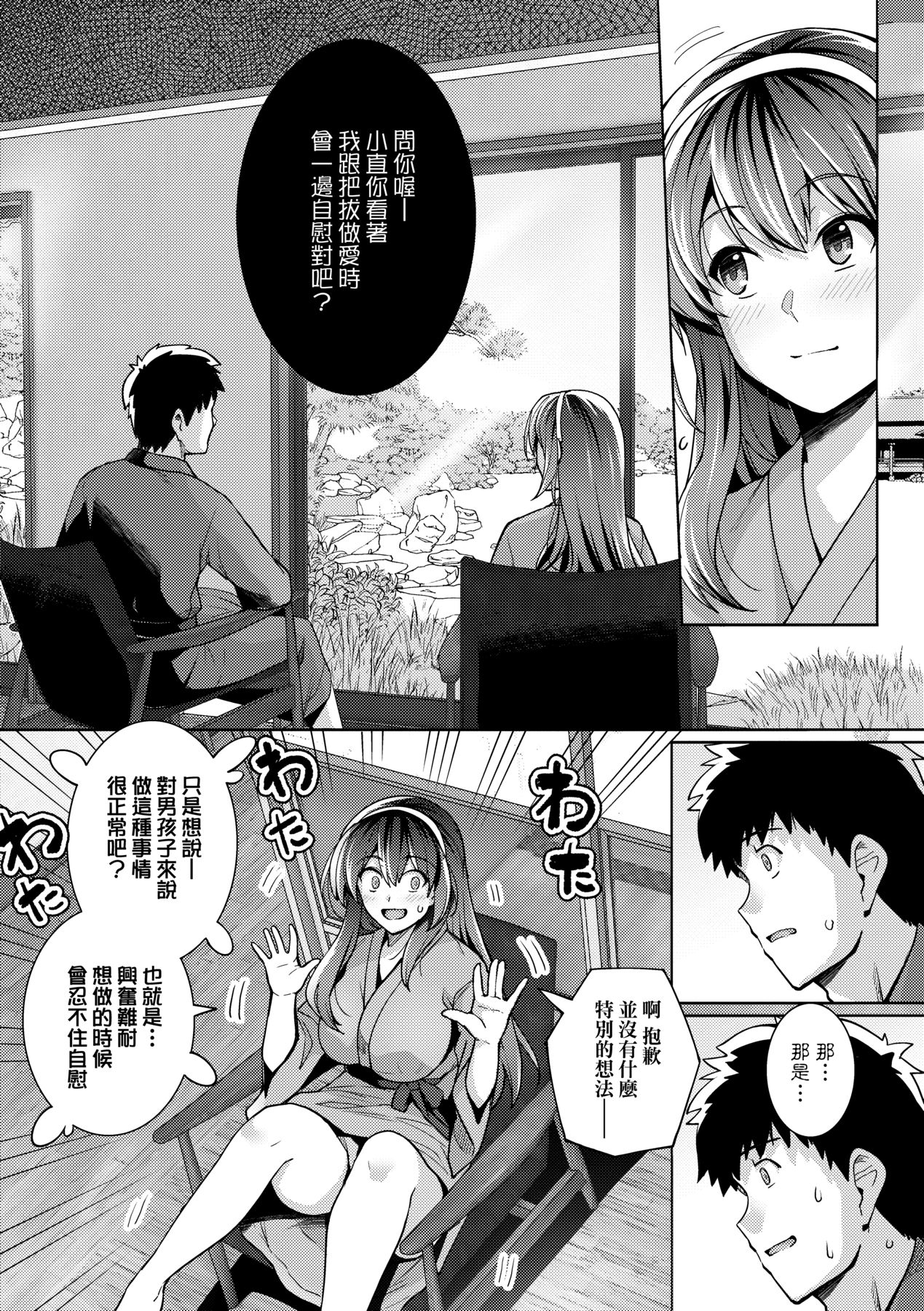 姐姐对养父投怀送抱 第140页