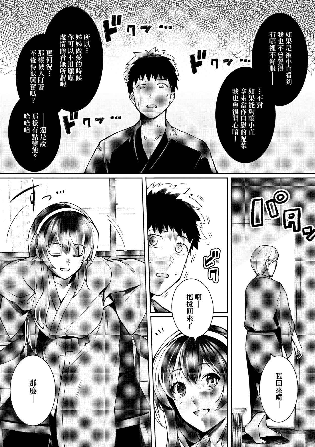 姐姐对养父投怀送抱 第141页
