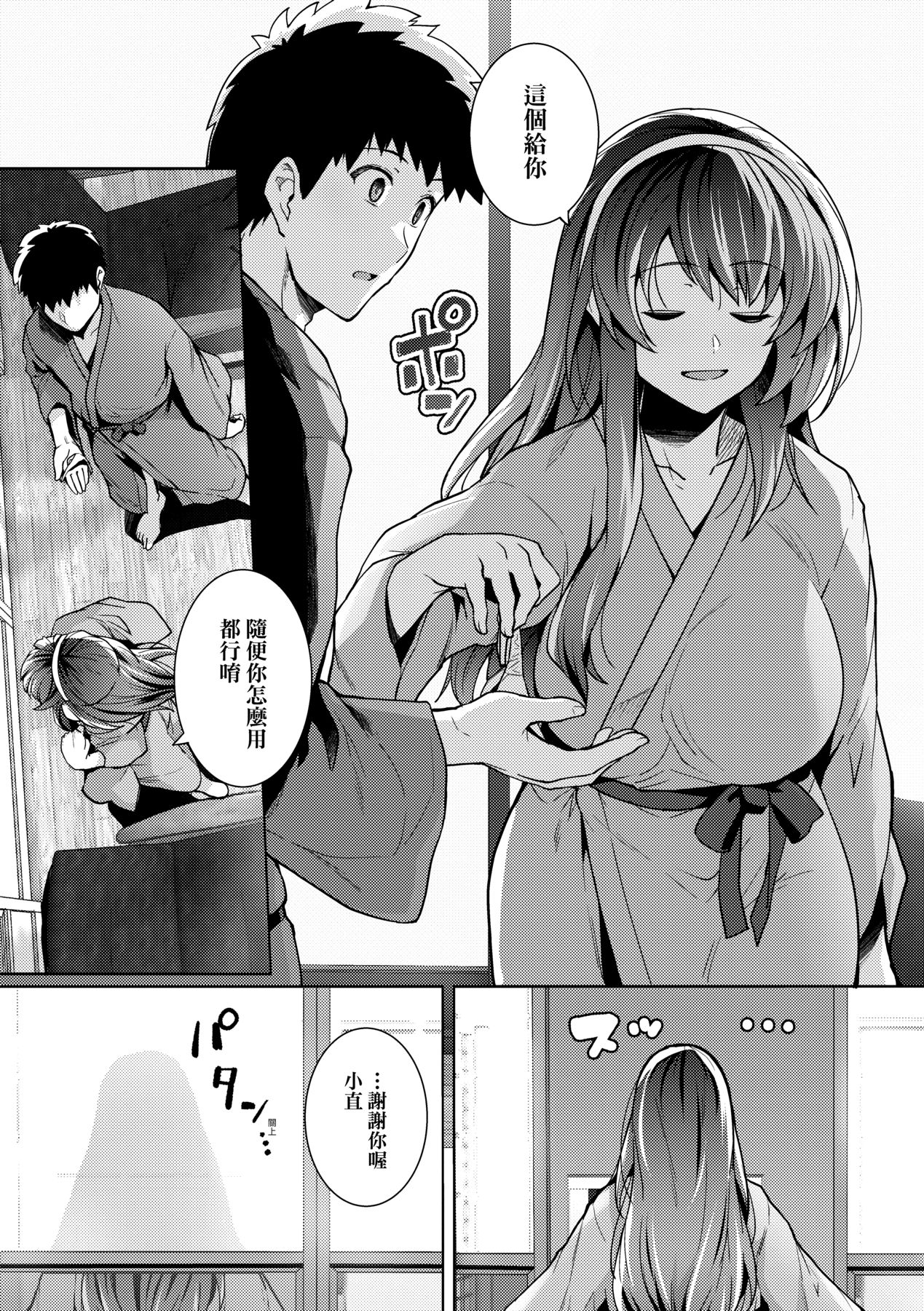 姐姐对养父投怀送抱 第143页