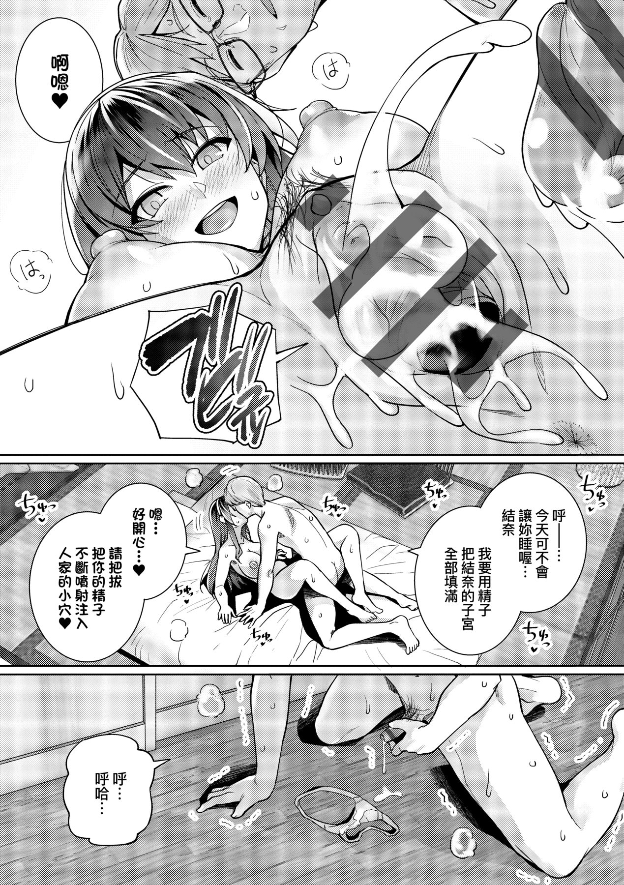姐姐对养父投怀送抱 第148页
