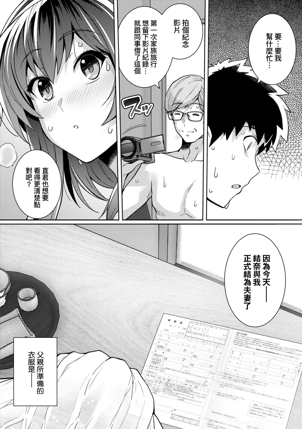 姐姐对养父投怀送抱 第154页