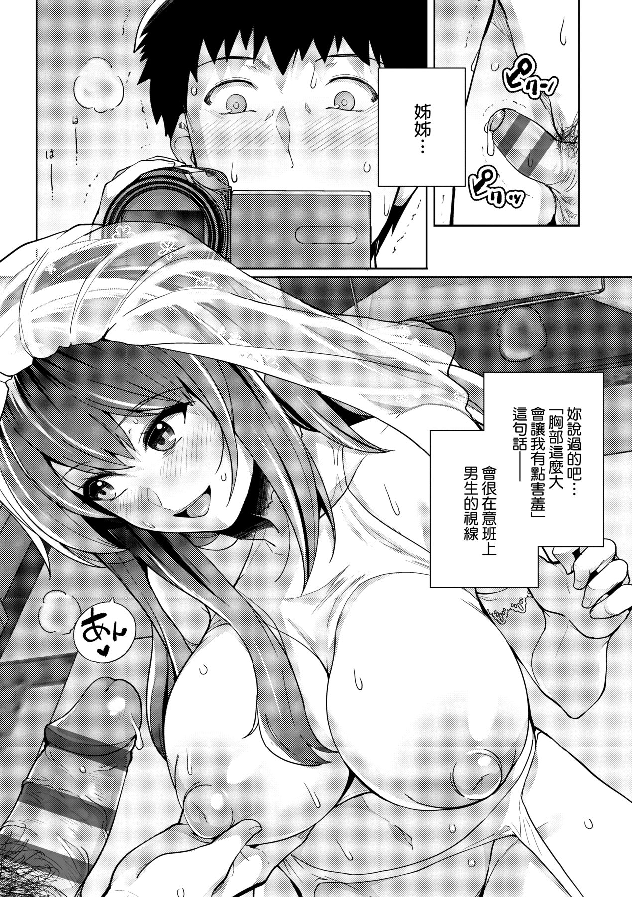 姐姐对养父投怀送抱 第160页