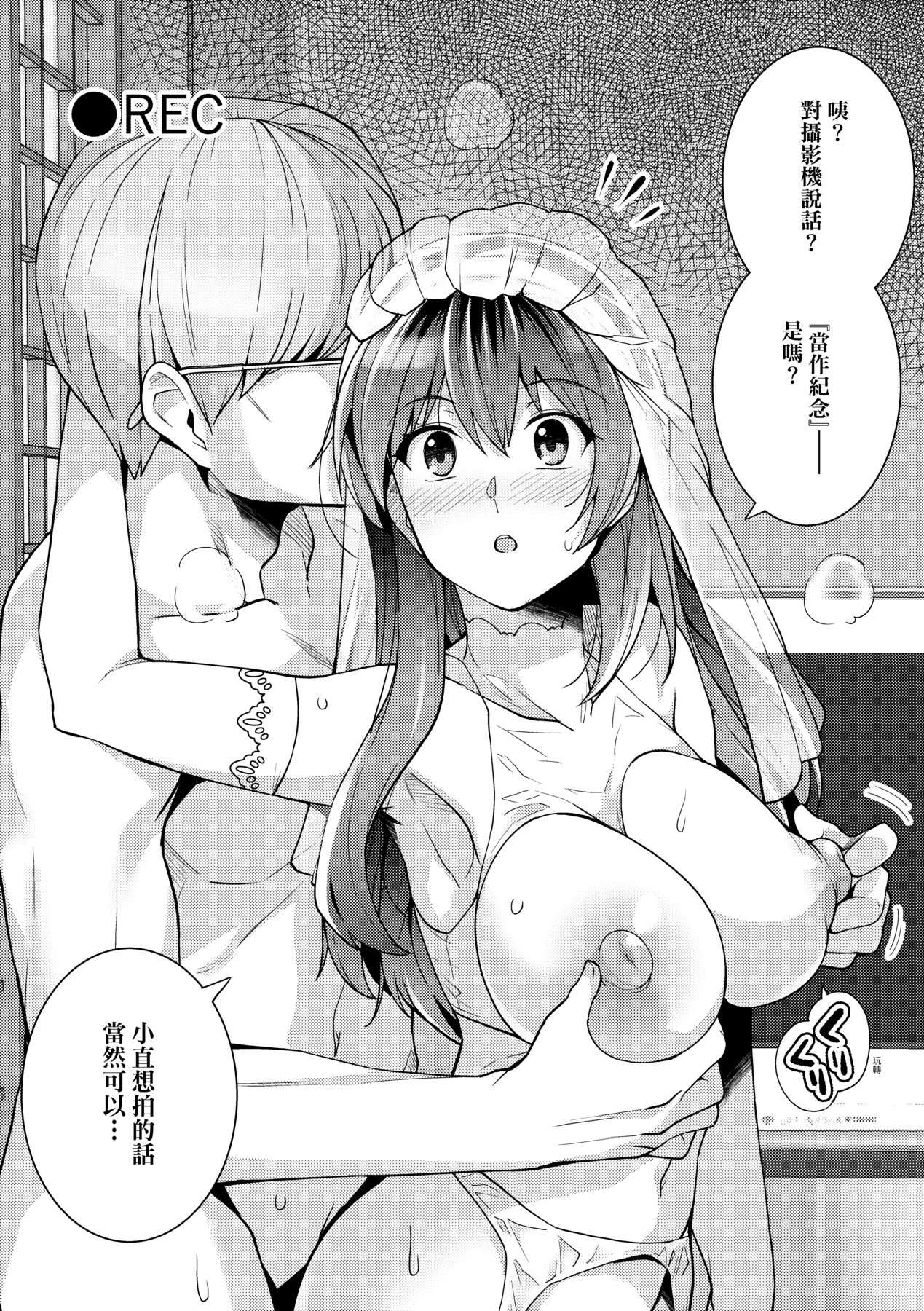 姐姐对养父投怀送抱 第164页