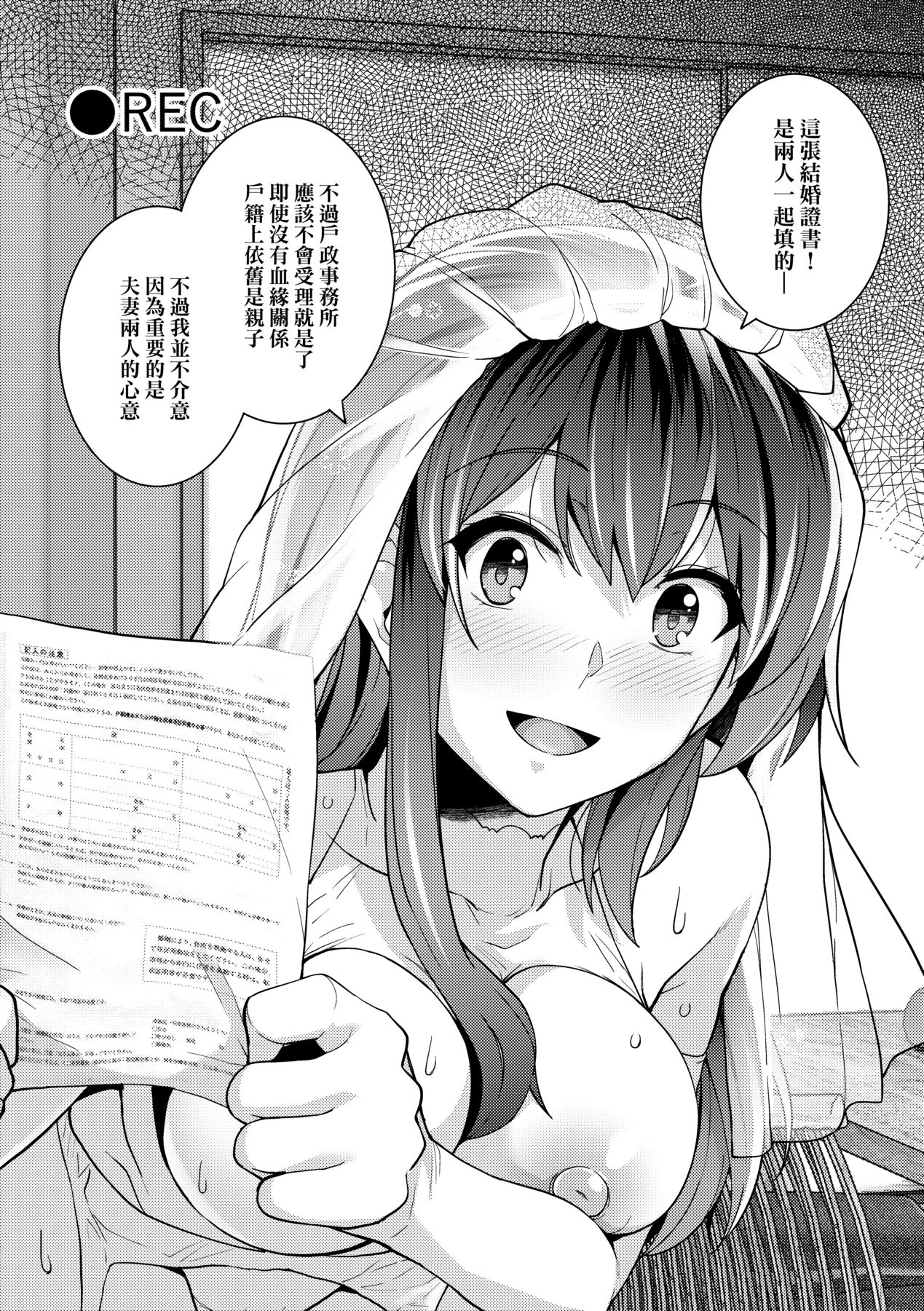 姐姐对养父投怀送抱 第166页