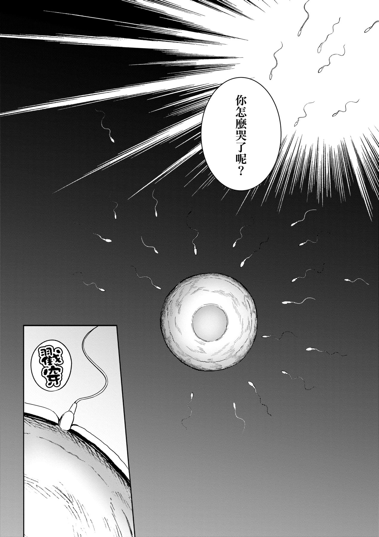 姐姐对养父投怀送抱 第178页