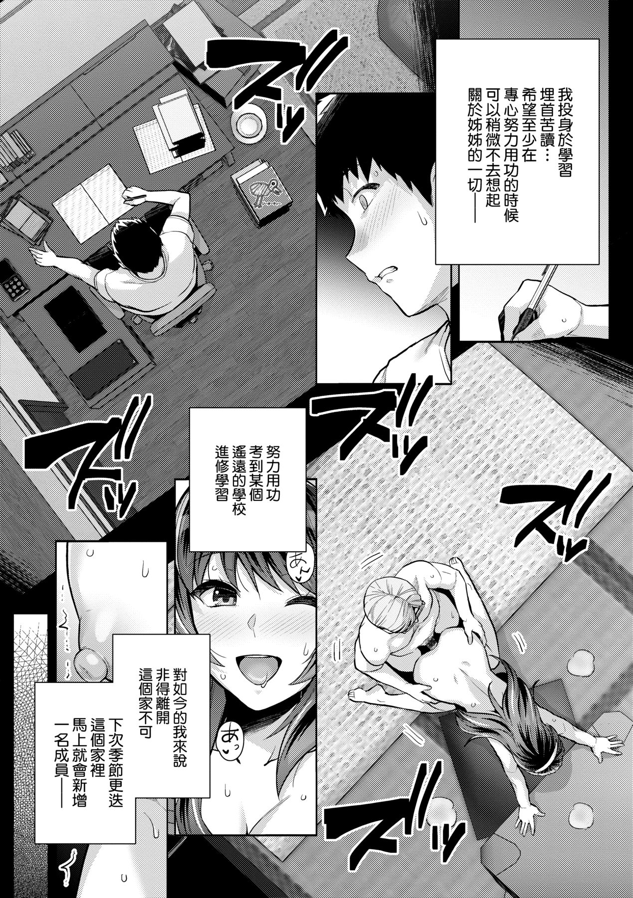 姐姐对养父投怀送抱 第184页
