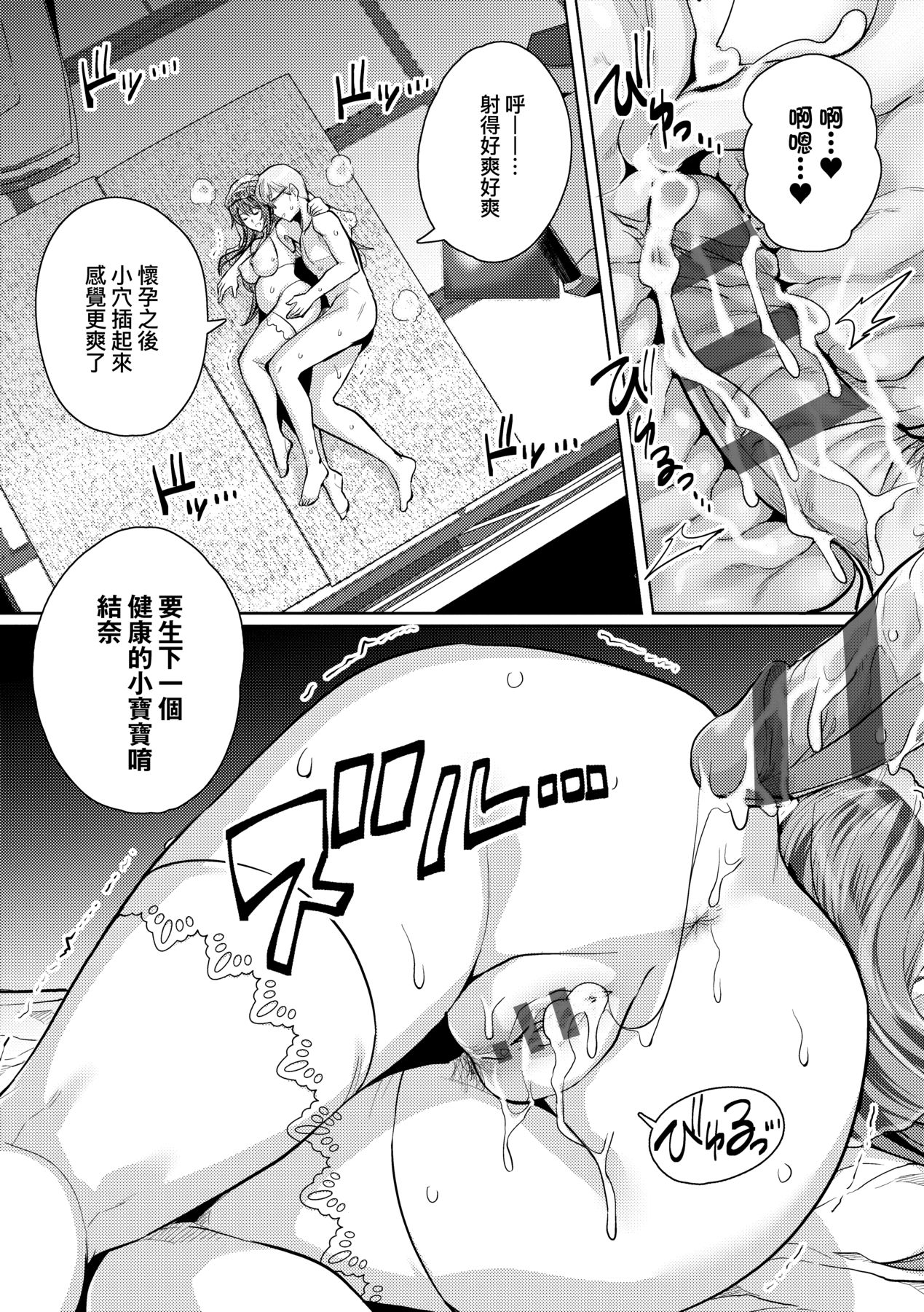 姐姐对养父投怀送抱 第192页