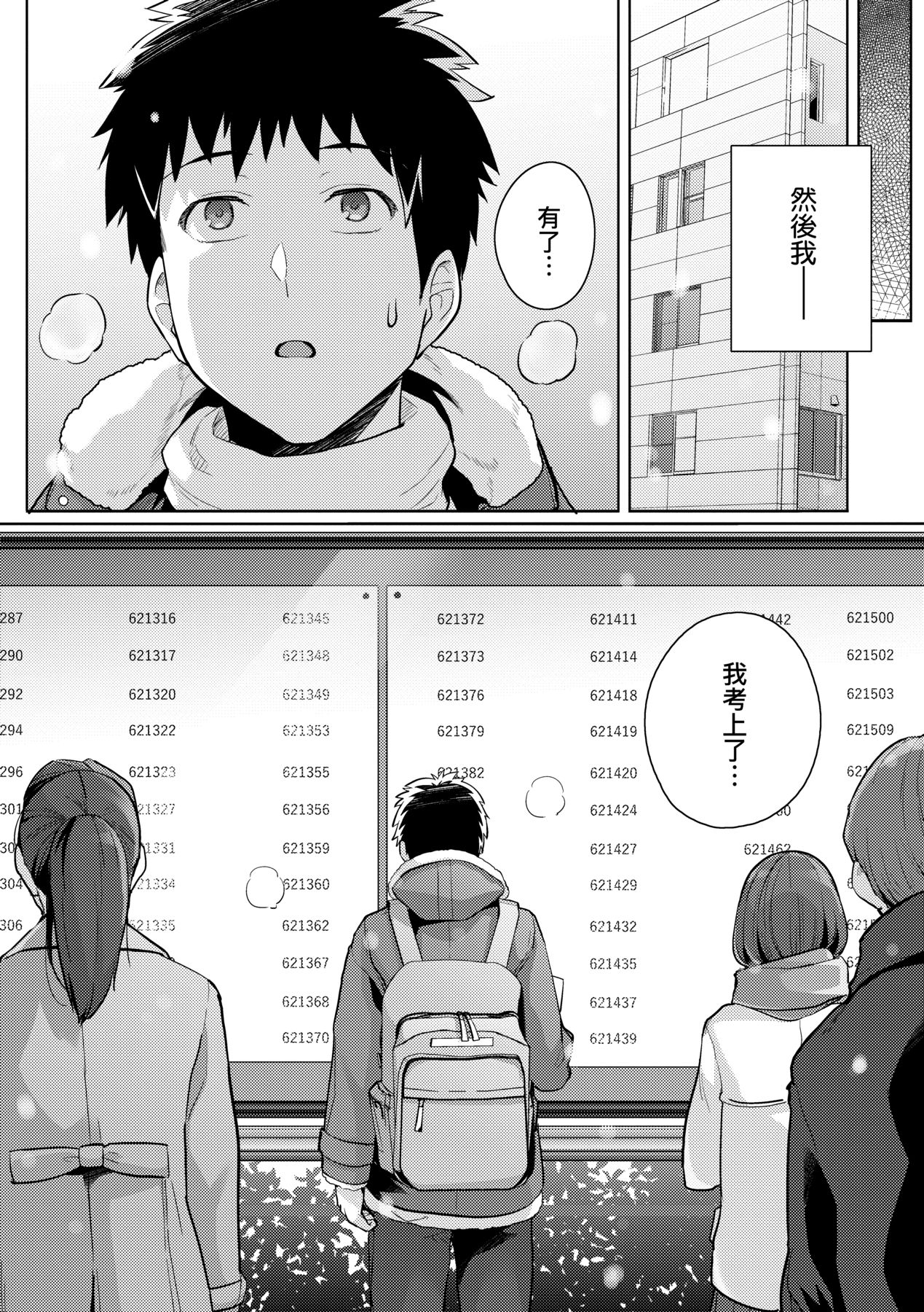 姐姐对养父投怀送抱 第193页