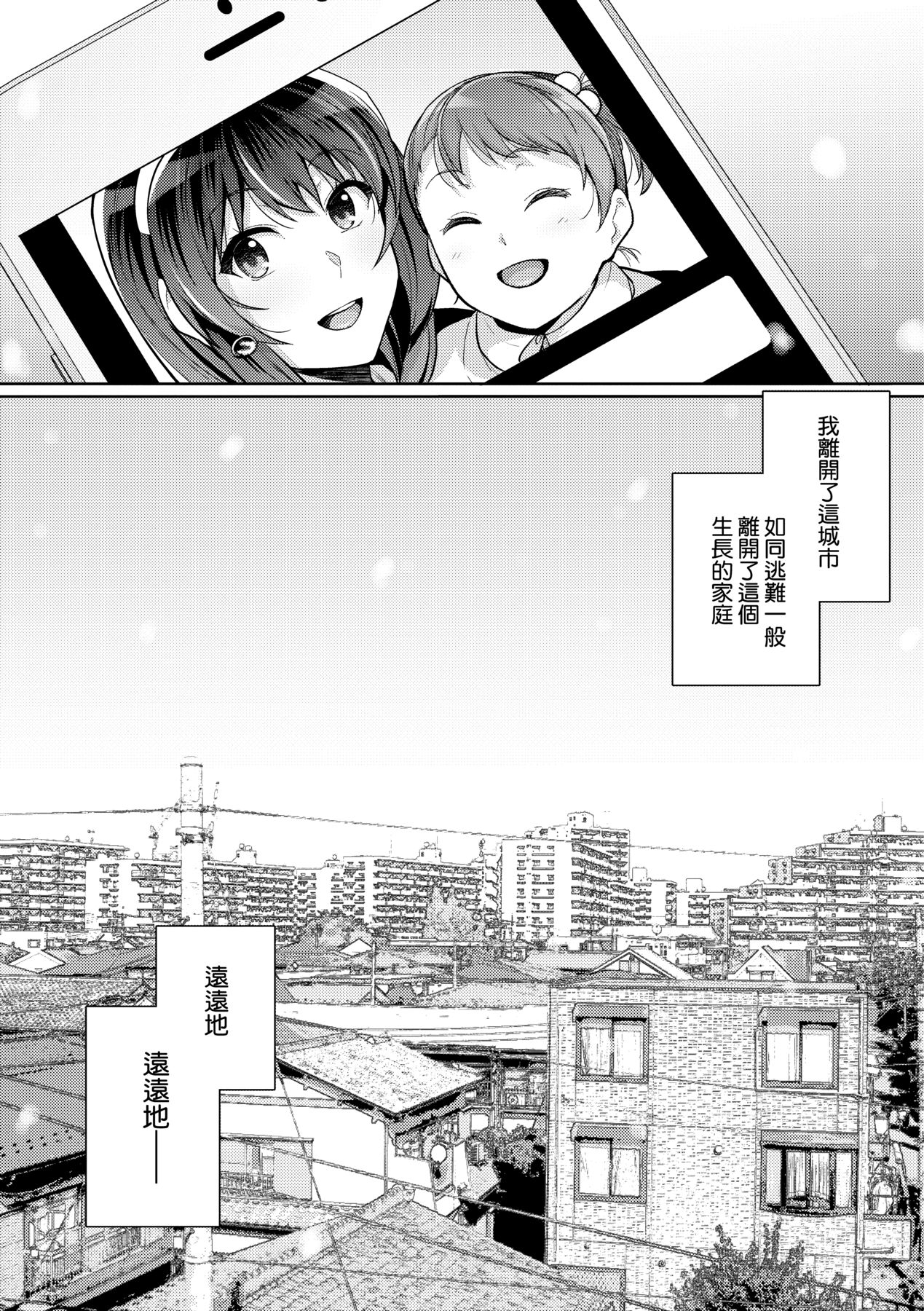 姐姐对养父投怀送抱 第194页