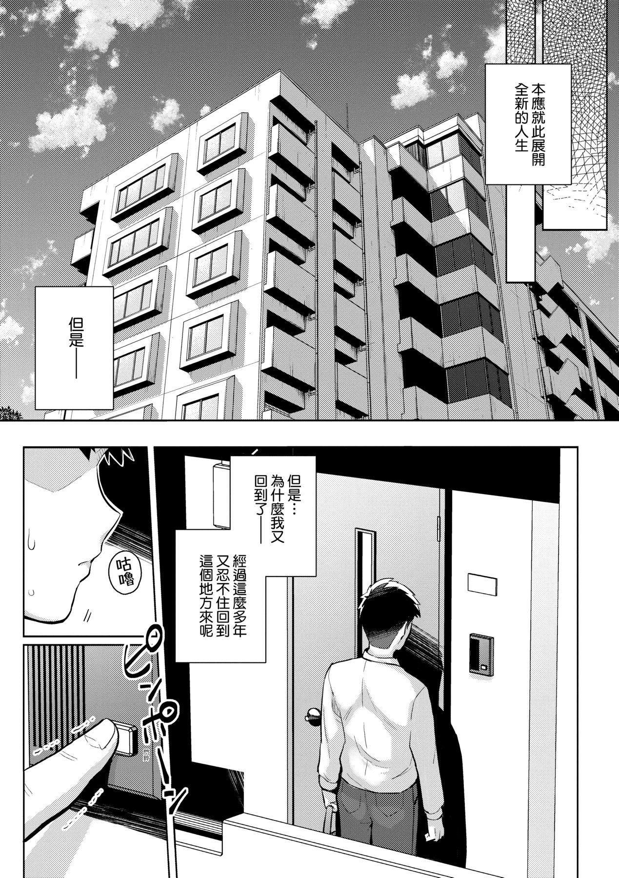 姐姐对养父投怀送抱 第195页