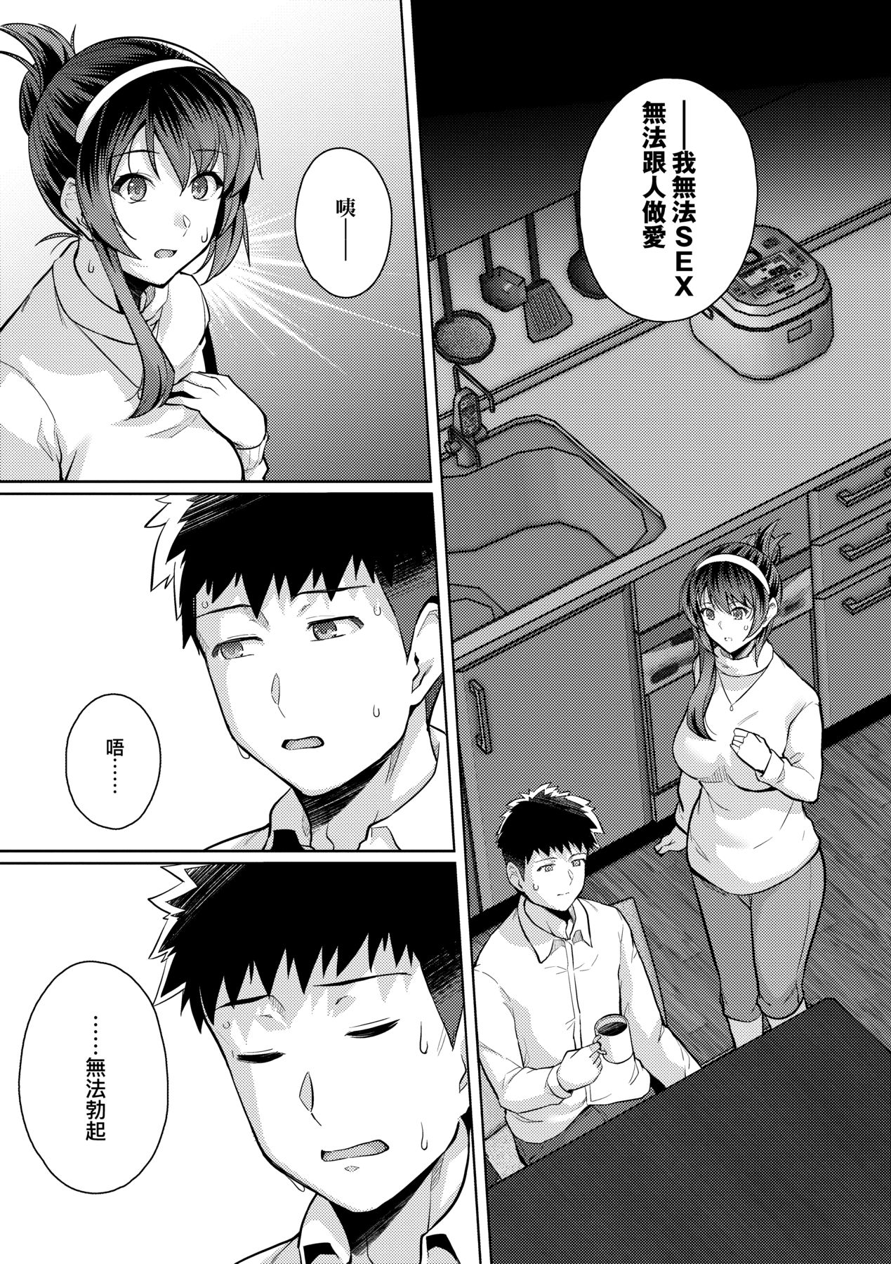 姐姐对养父投怀送抱 第198页