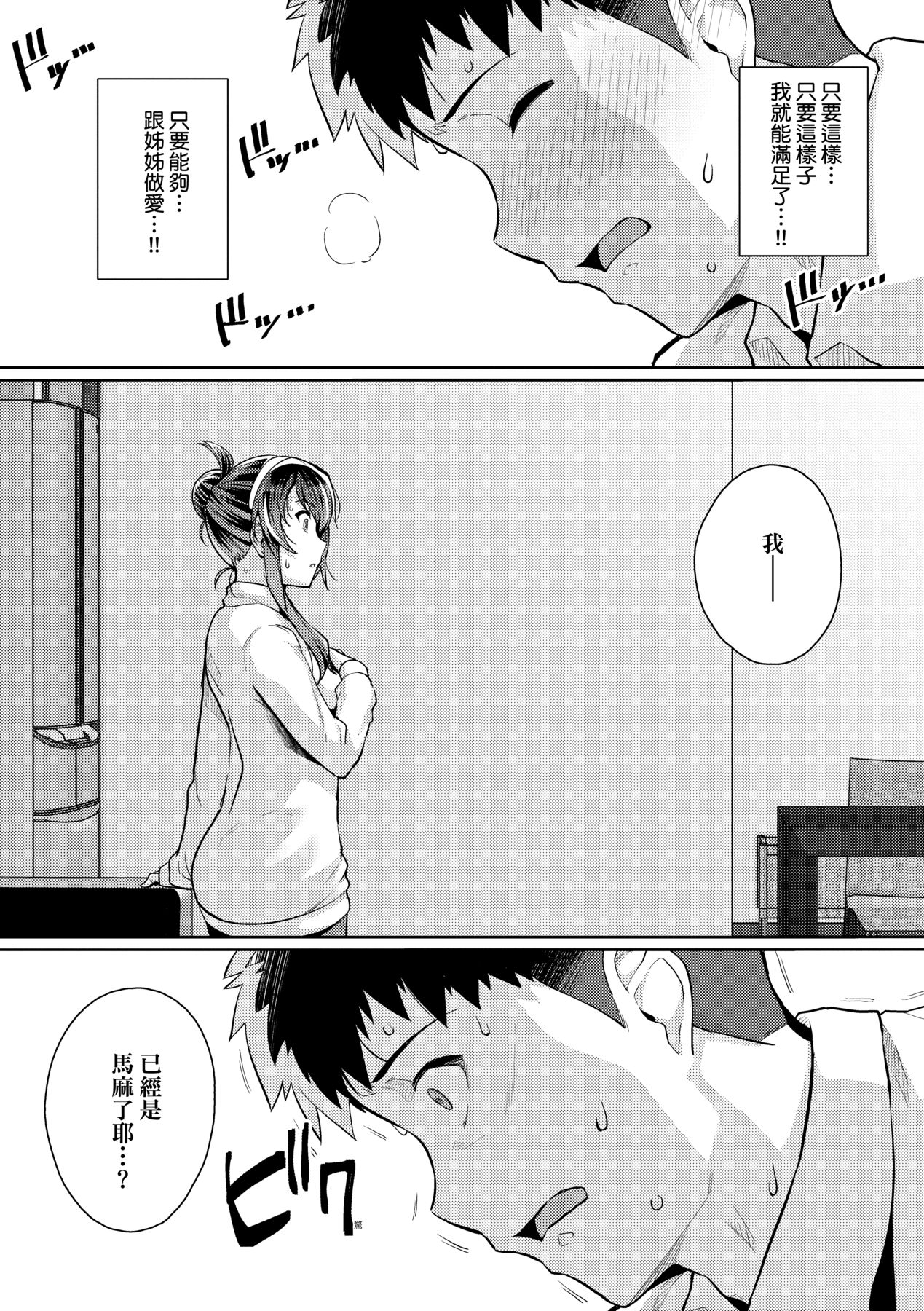 姐姐对养父投怀送抱 第202页