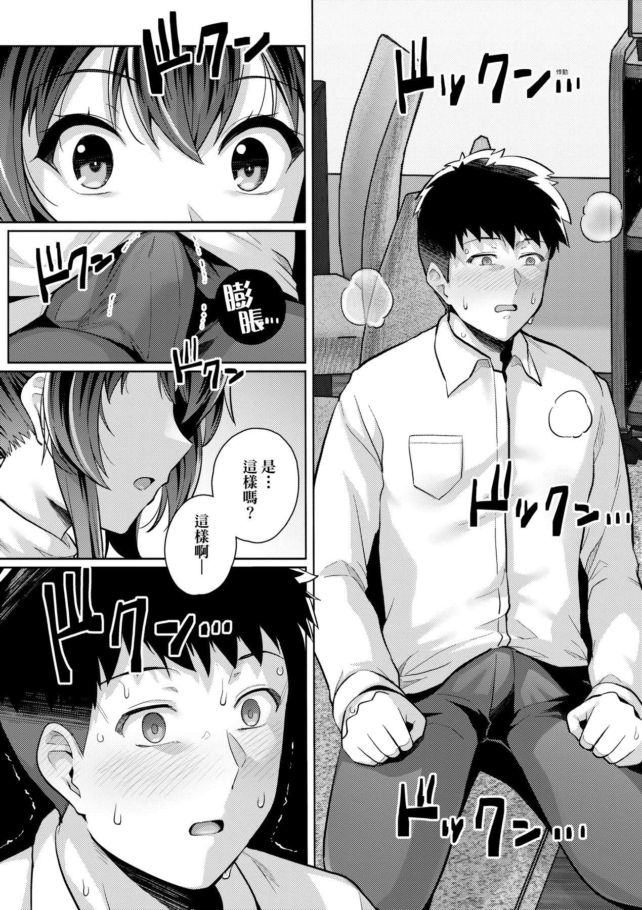 姐姐对养父投怀送抱 第203页