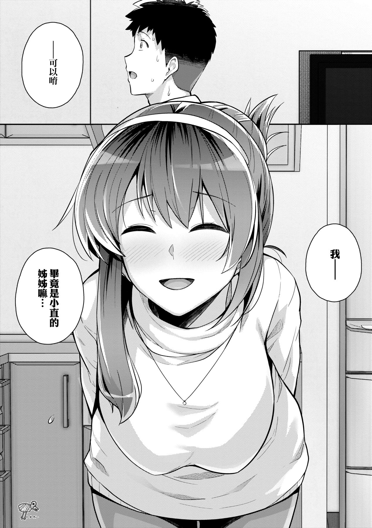 姐姐对养父投怀送抱 第204页