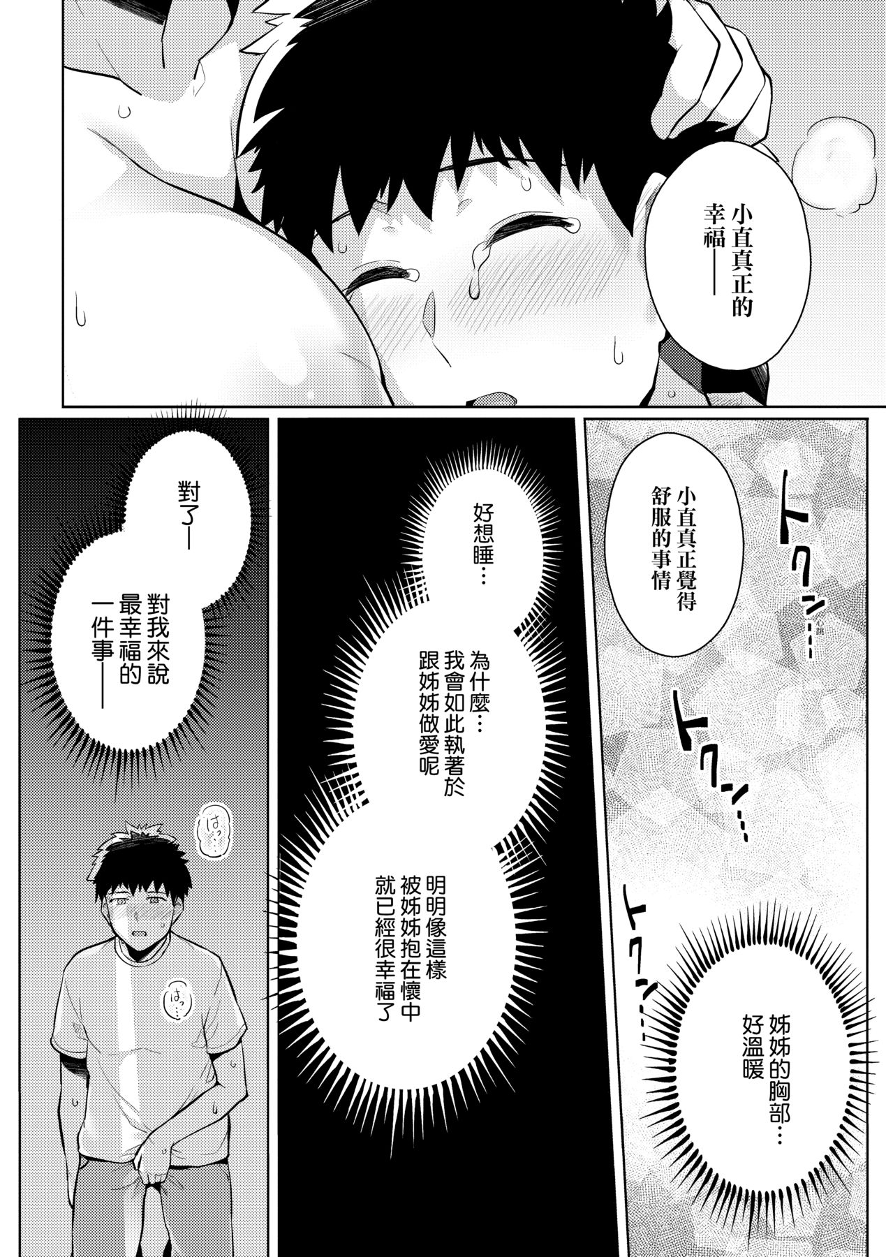 姐姐对养父投怀送抱 第223页
