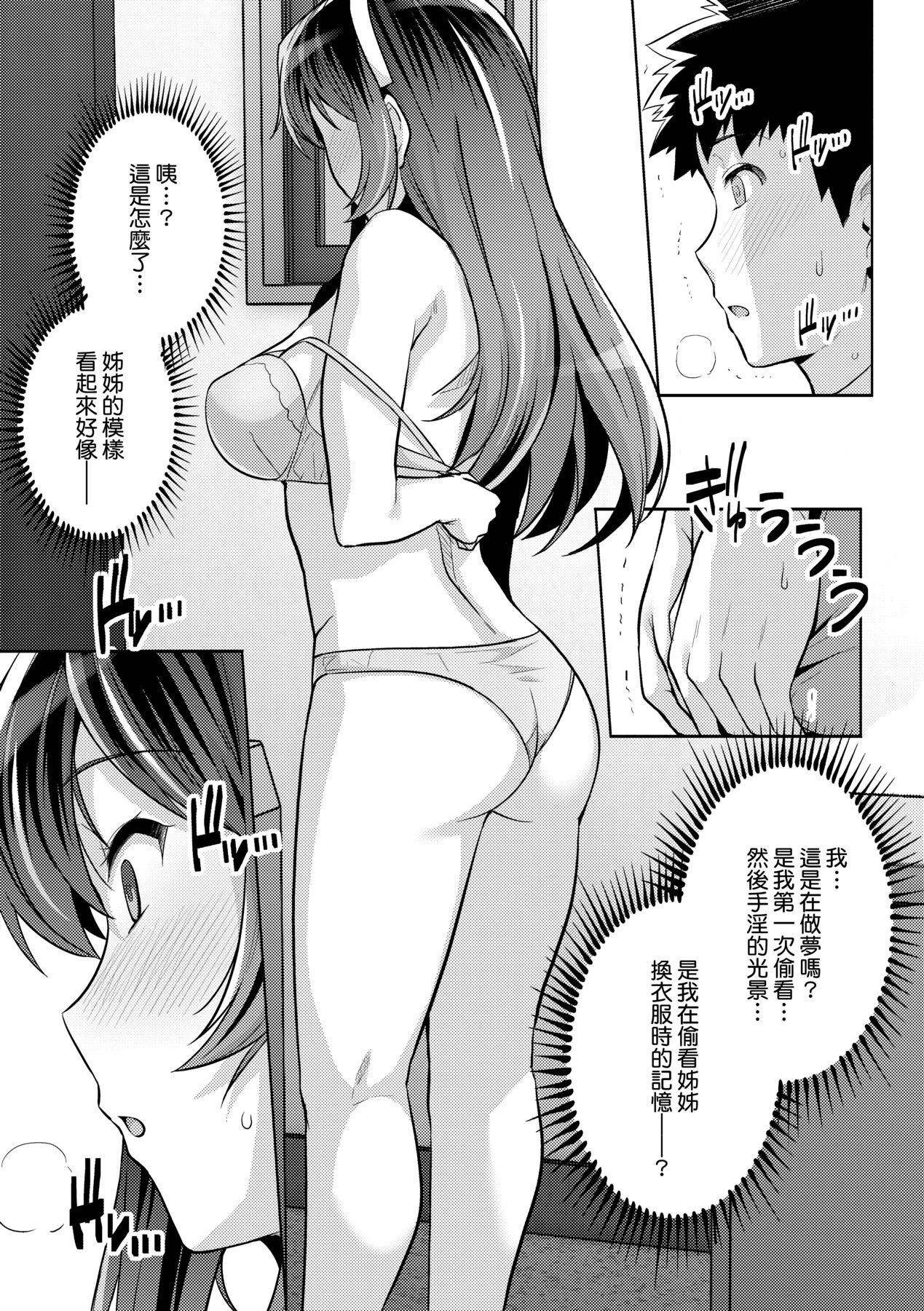 姐姐对养父投怀送抱 第224页