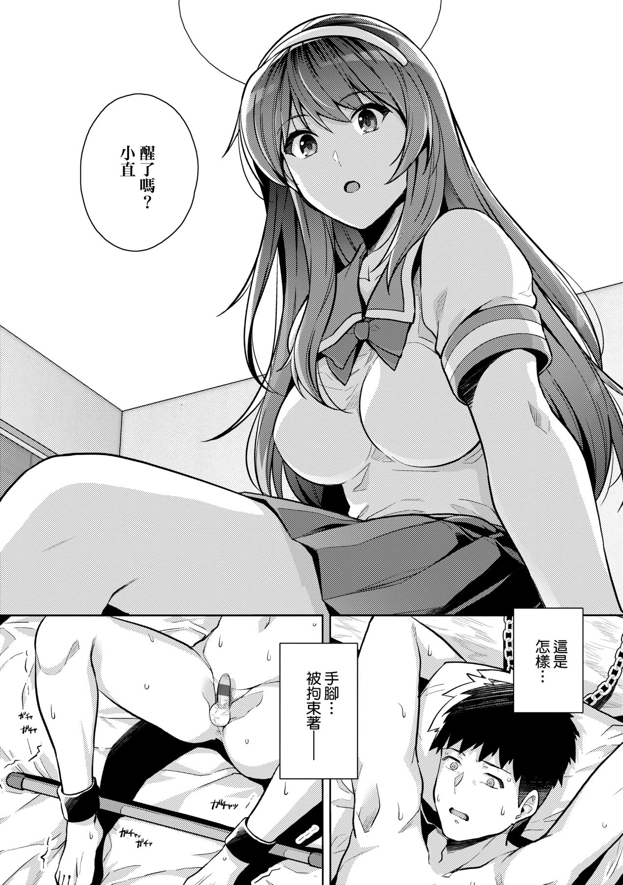 姐姐对养父投怀送抱 第227页