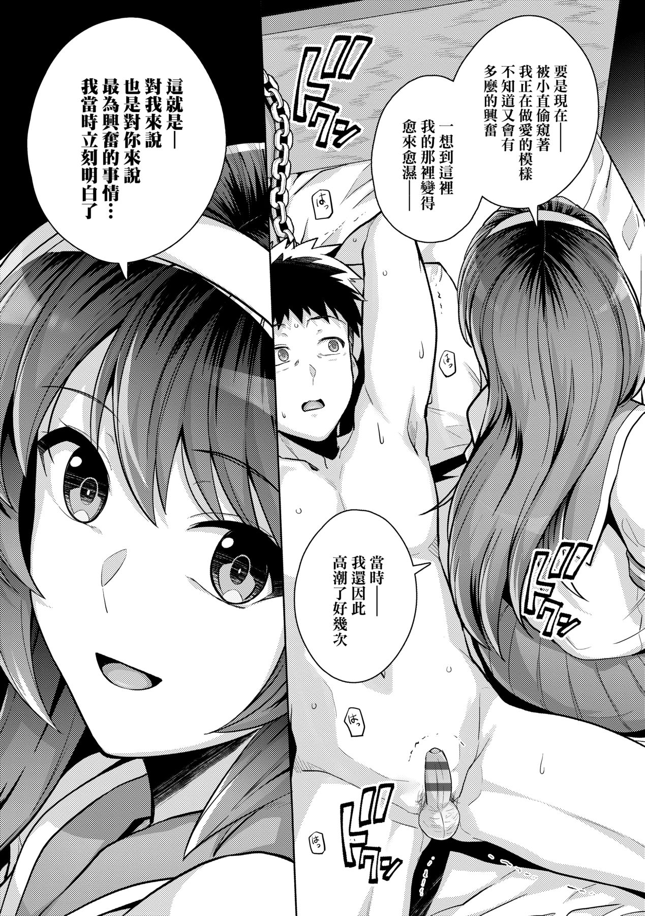 姐姐对养父投怀送抱 第231页