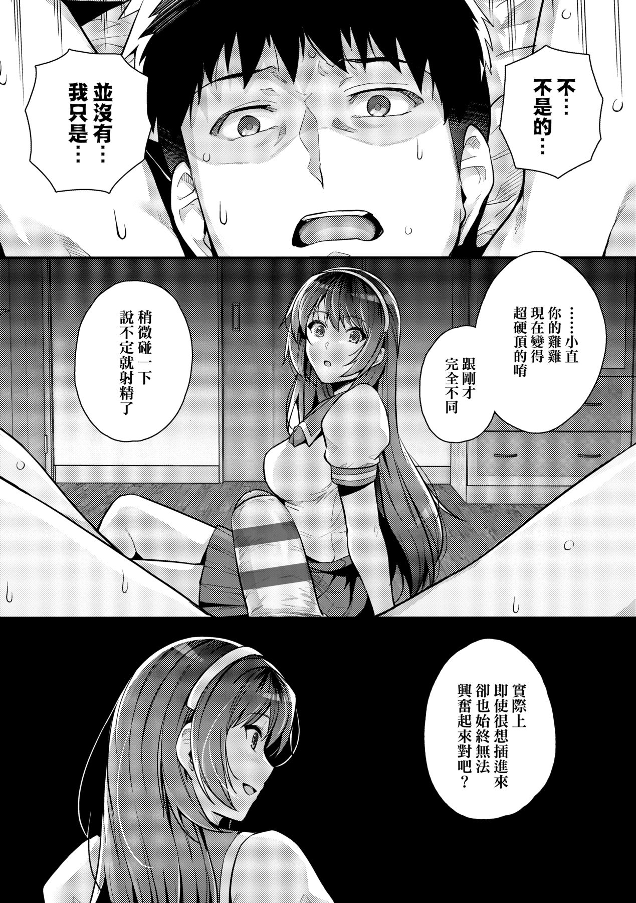 姐姐对养父投怀送抱 第232页