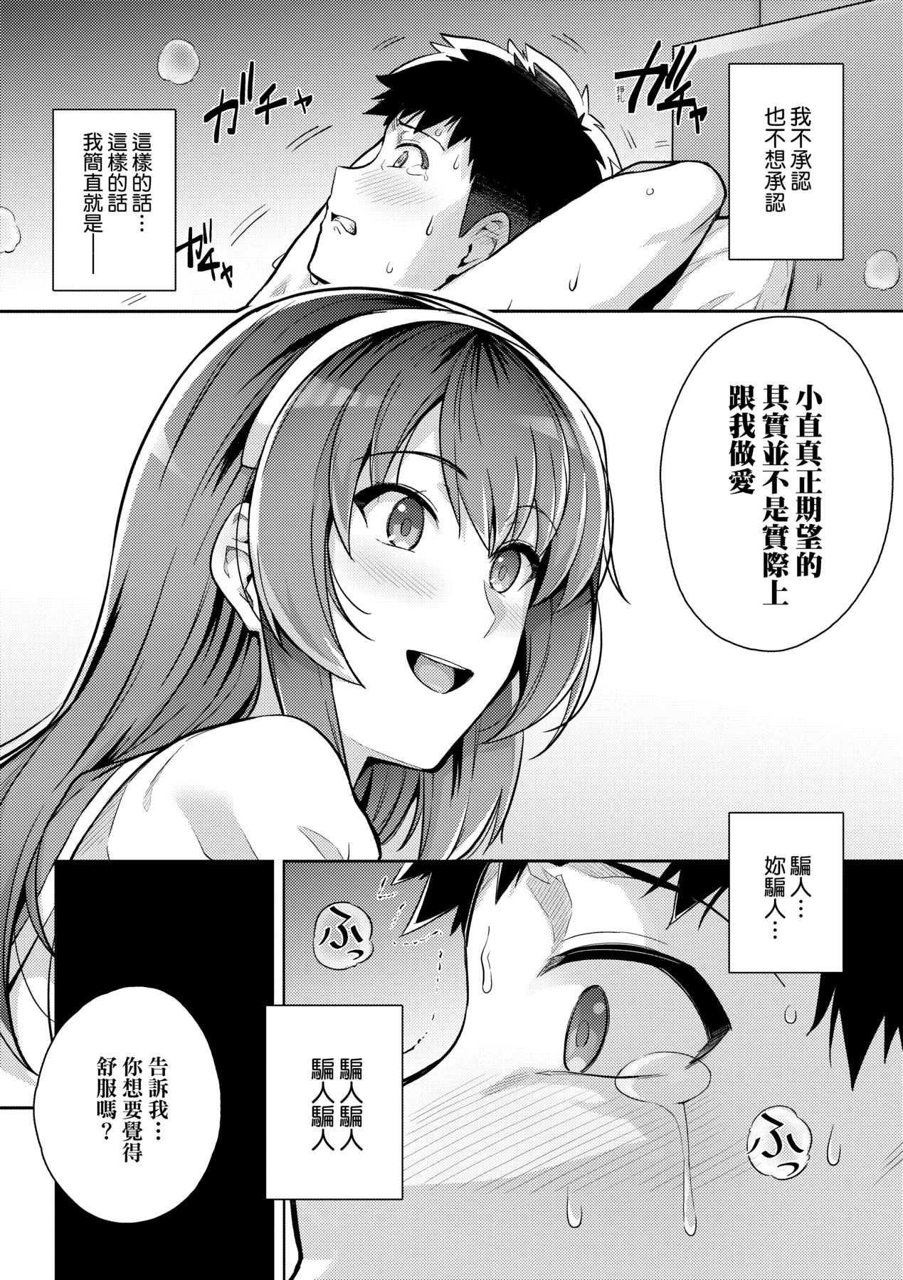 姐姐对养父投怀送抱 第233页