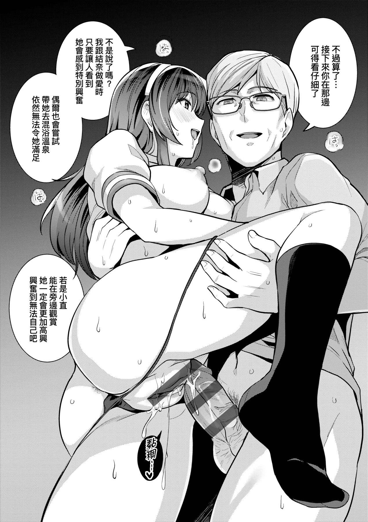 姐姐对养父投怀送抱 第238页