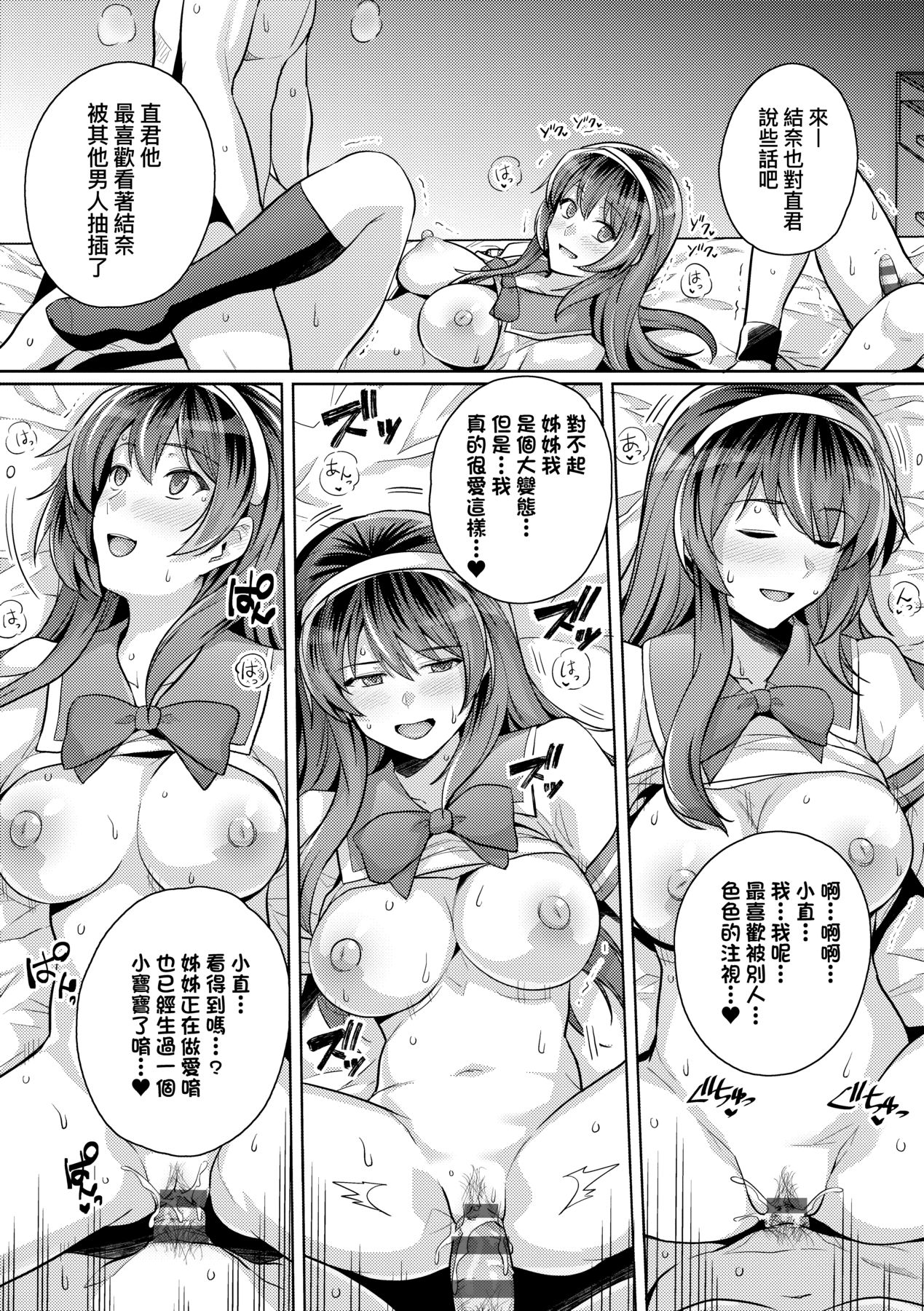 姐姐对养父投怀送抱 第251页