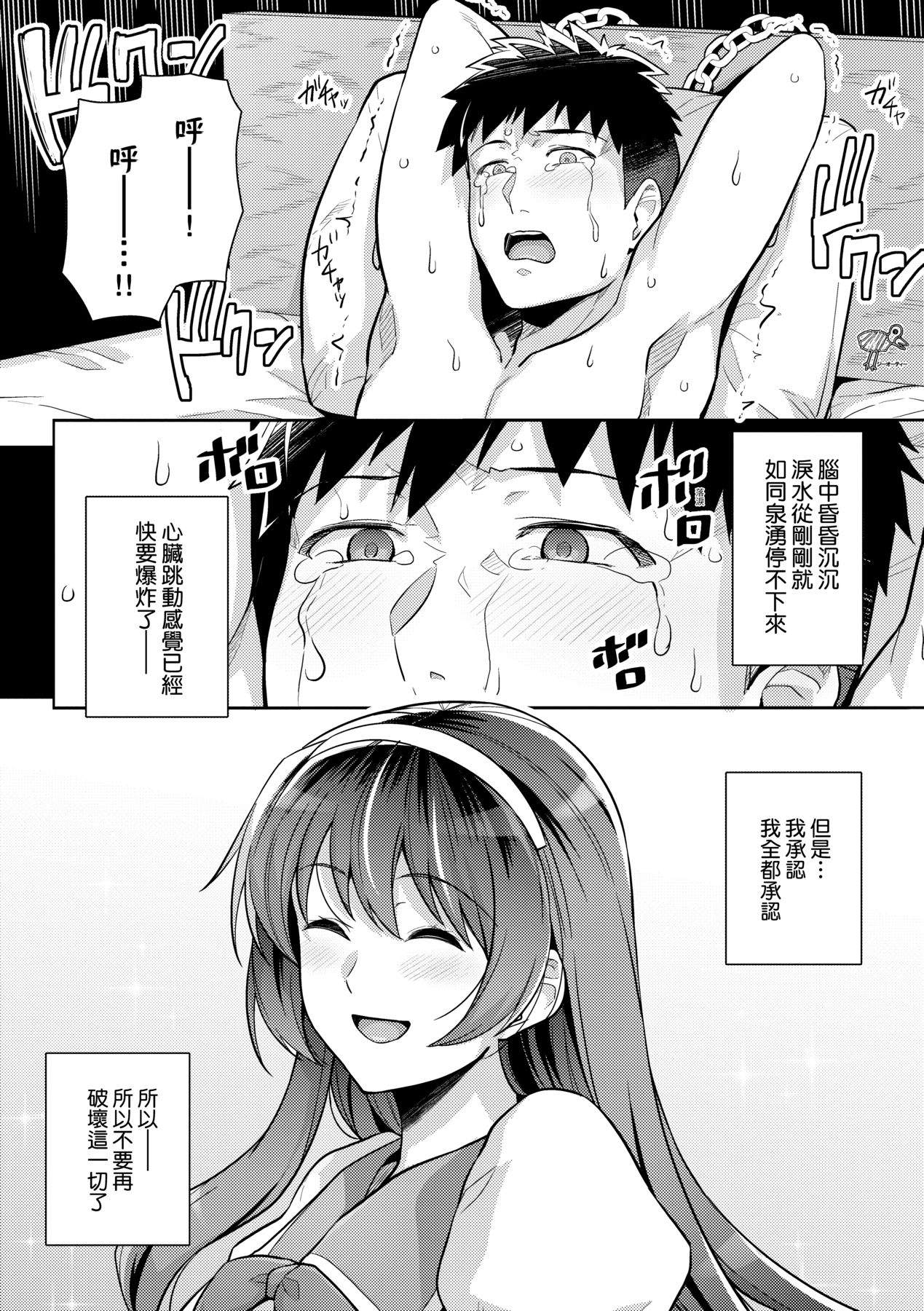 姐姐对养父投怀送抱 第253页