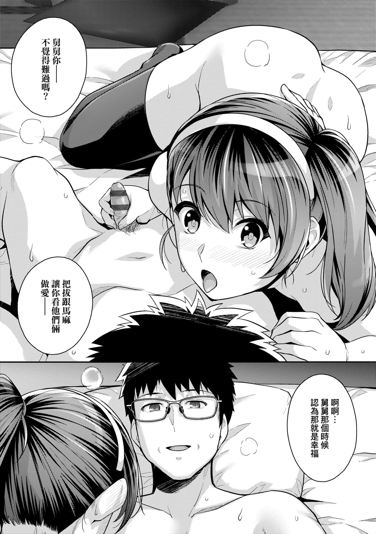 姐姐对养父投怀送抱 第258页
