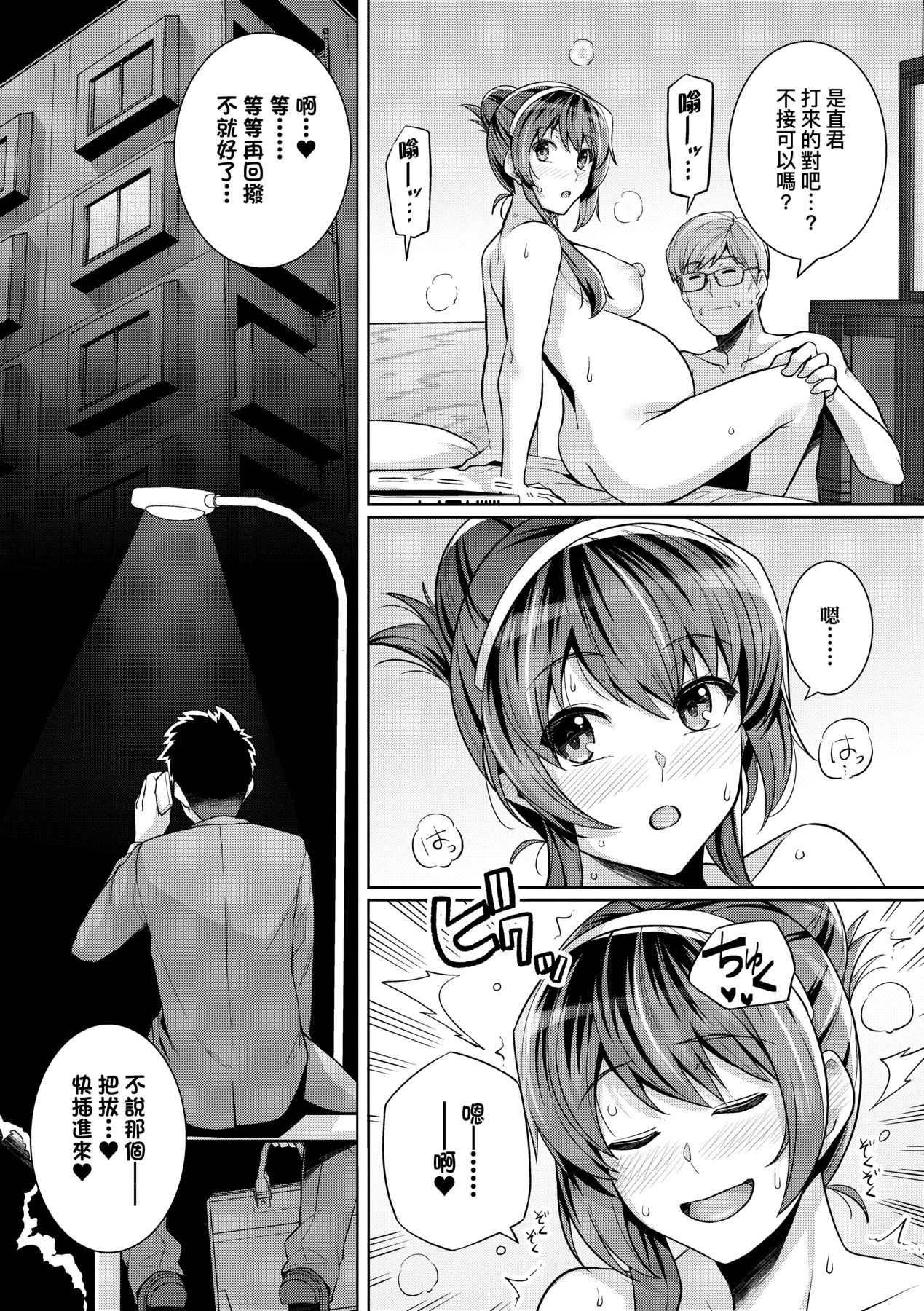 姐姐对养父投怀送抱 第269页