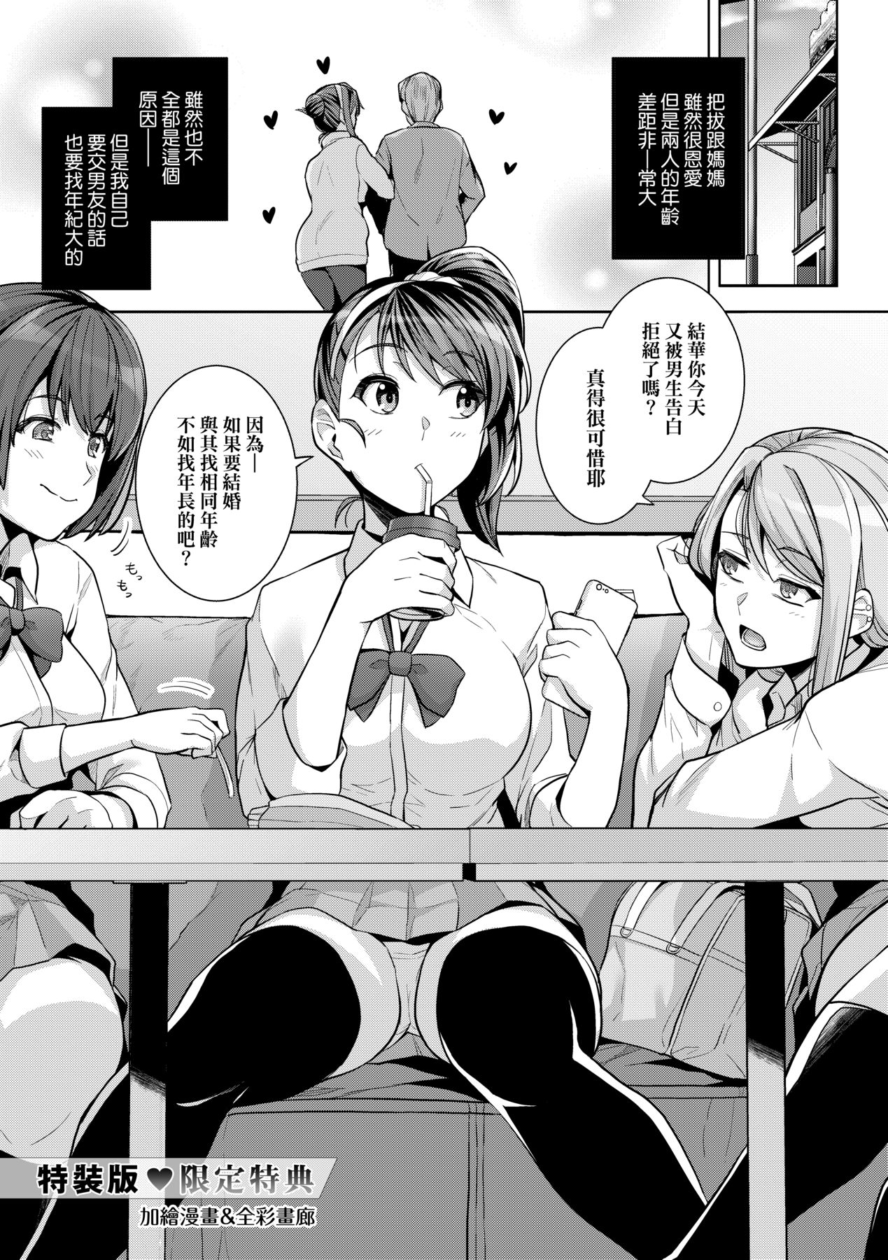 姐姐对养父投怀送抱 第274页