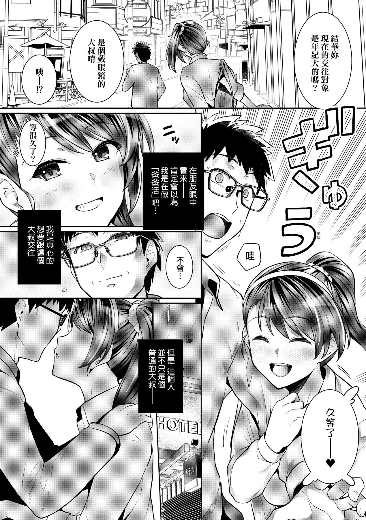 姐姐对养父投怀送抱 第275页
