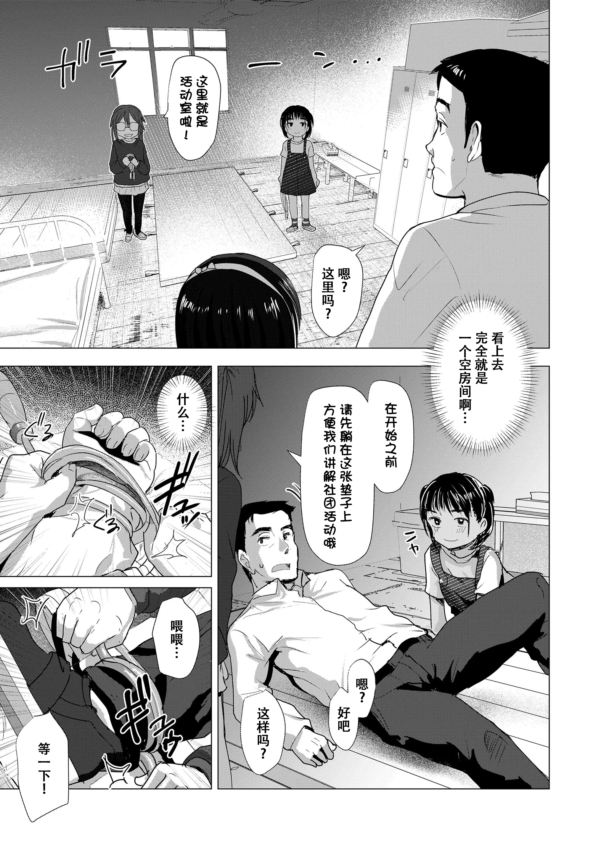 想摸摸看吗？ 第8页