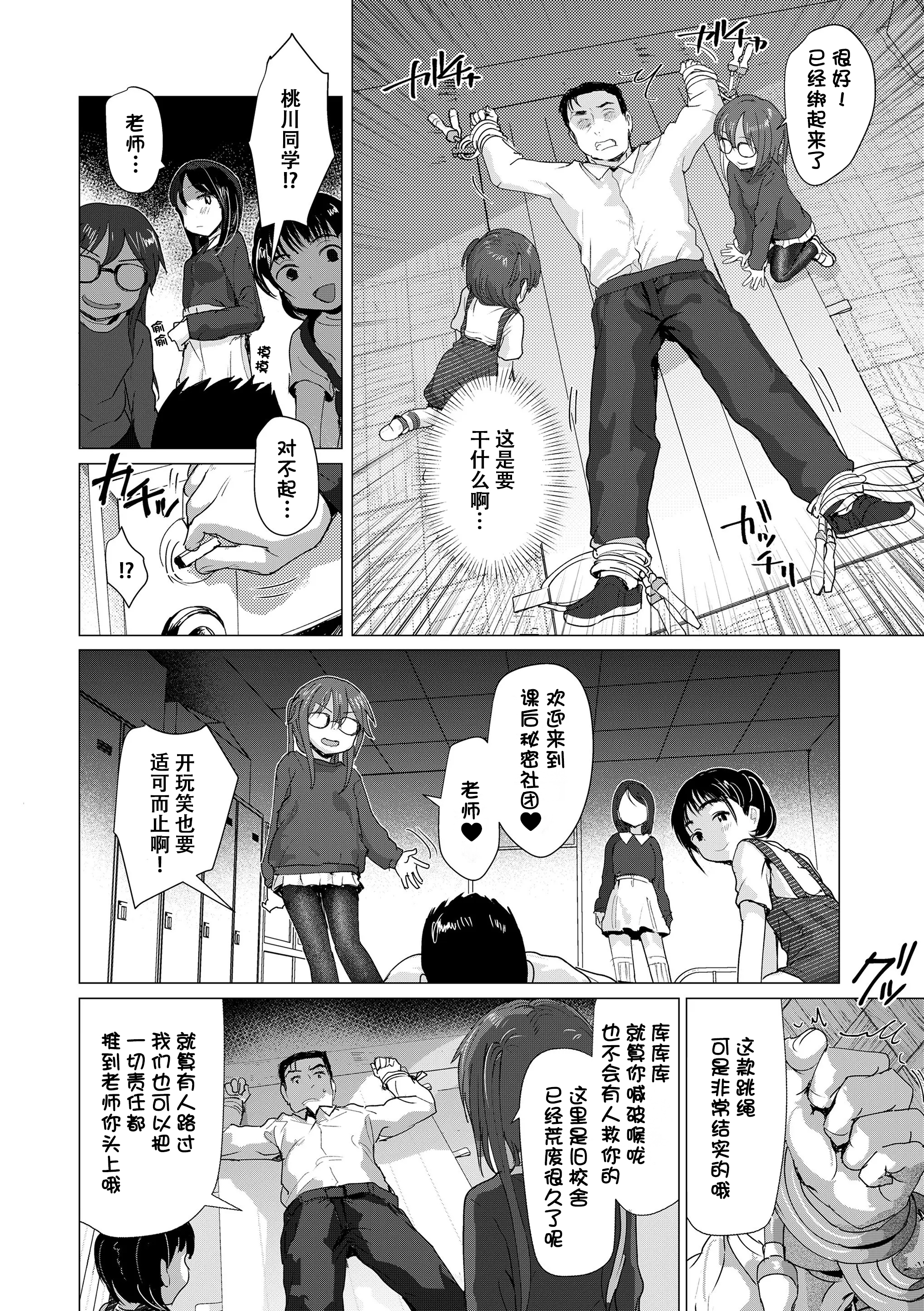想摸摸看吗？ 第9页