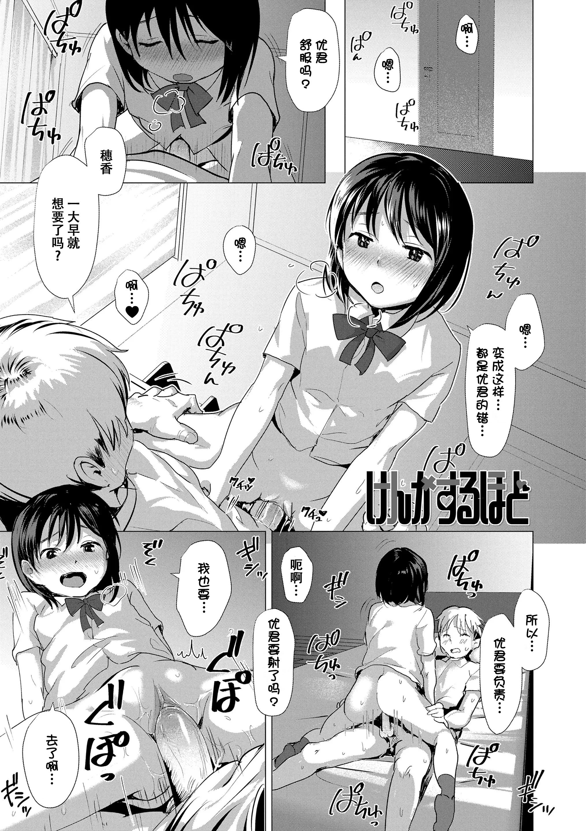 想摸摸看吗？ 第58页