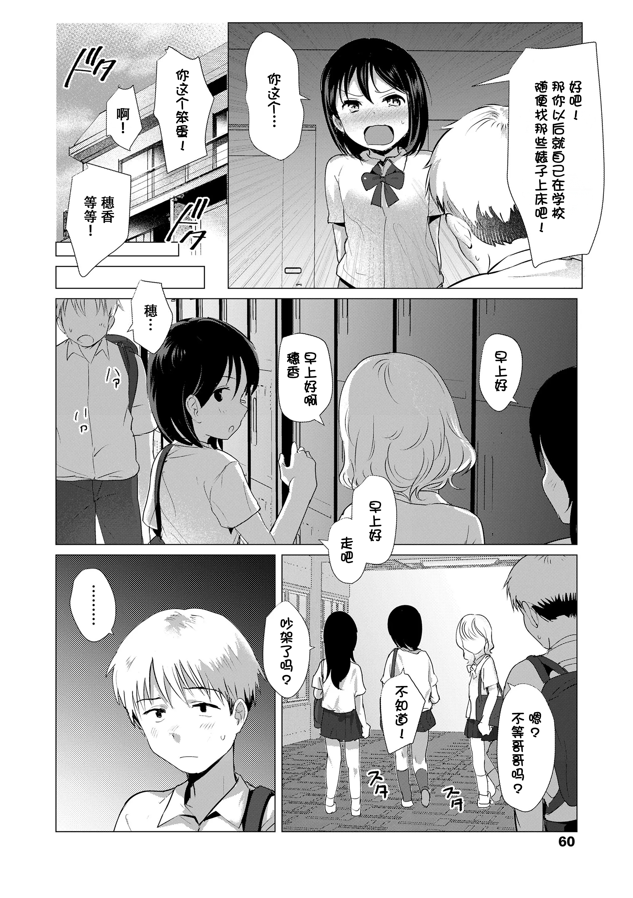 想摸摸看吗？ 第61页
