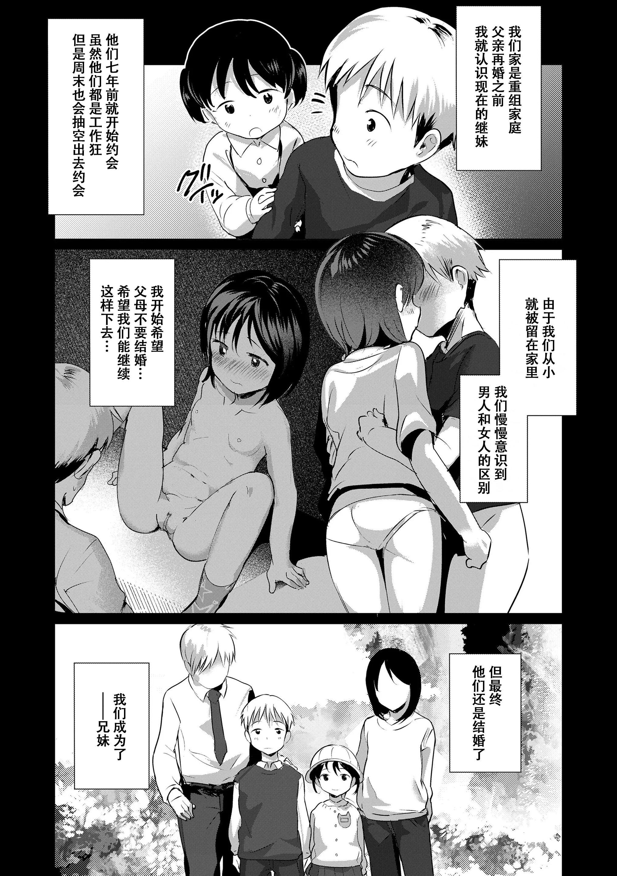 想摸摸看吗？ 第62页