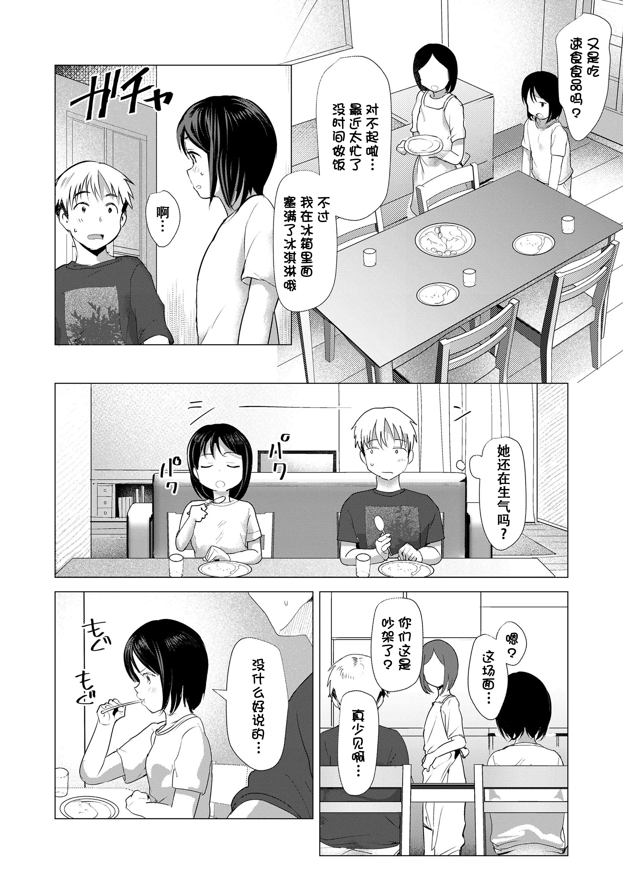 想摸摸看吗？ 第63页