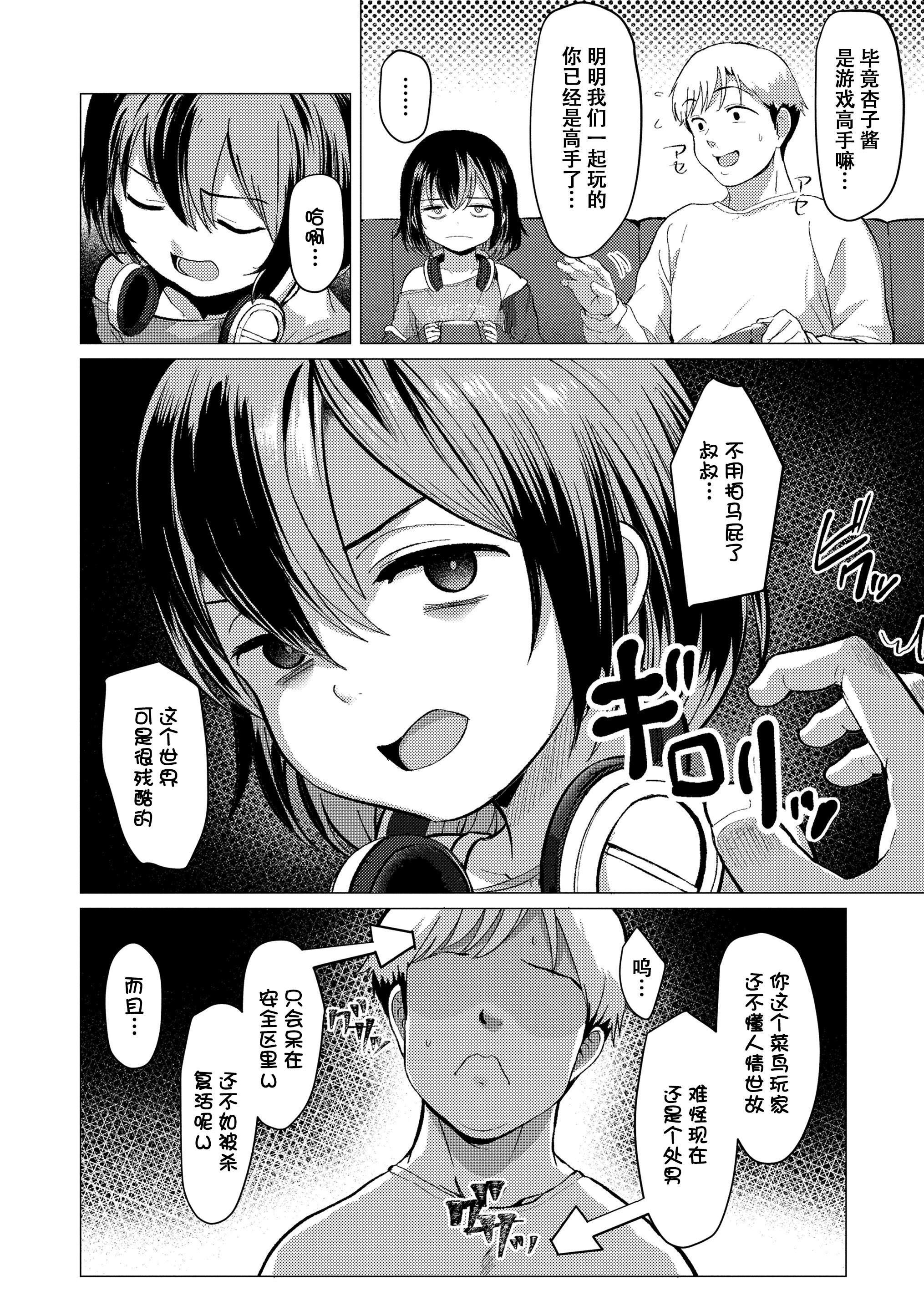 想摸摸看吗？ 第85页