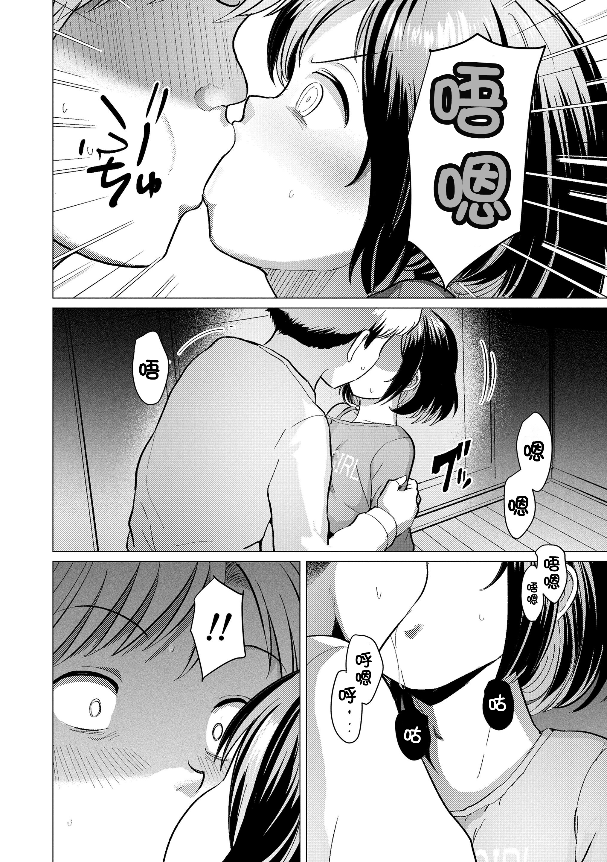 想摸摸看吗？ 第113页