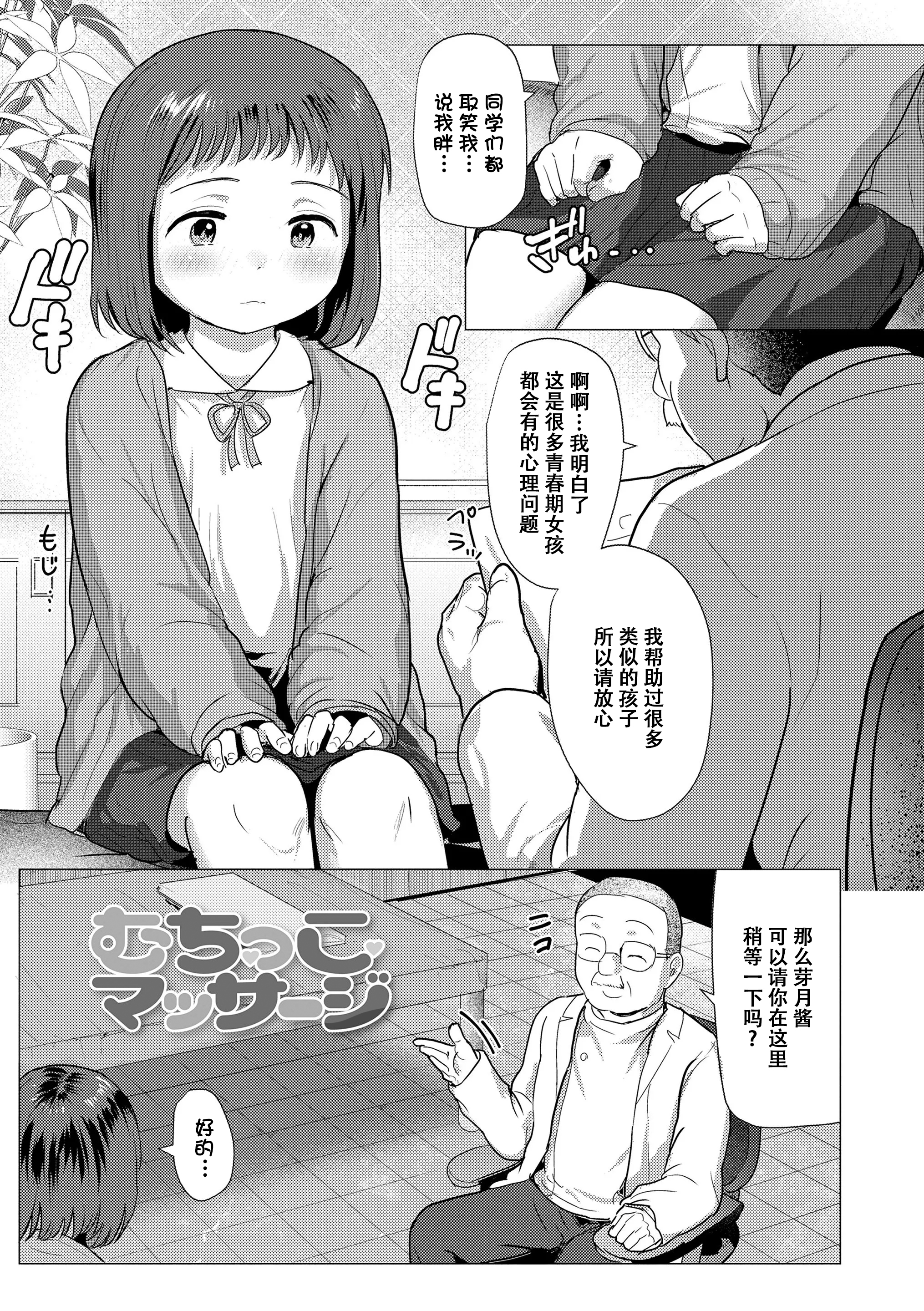 想摸摸看吗？ 第134页