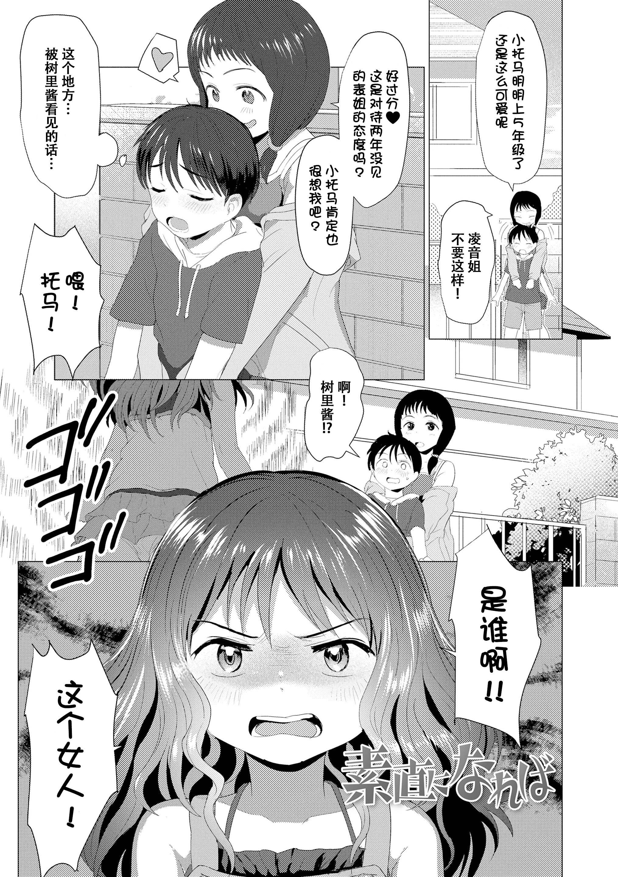 想摸摸看吗？ 第154页